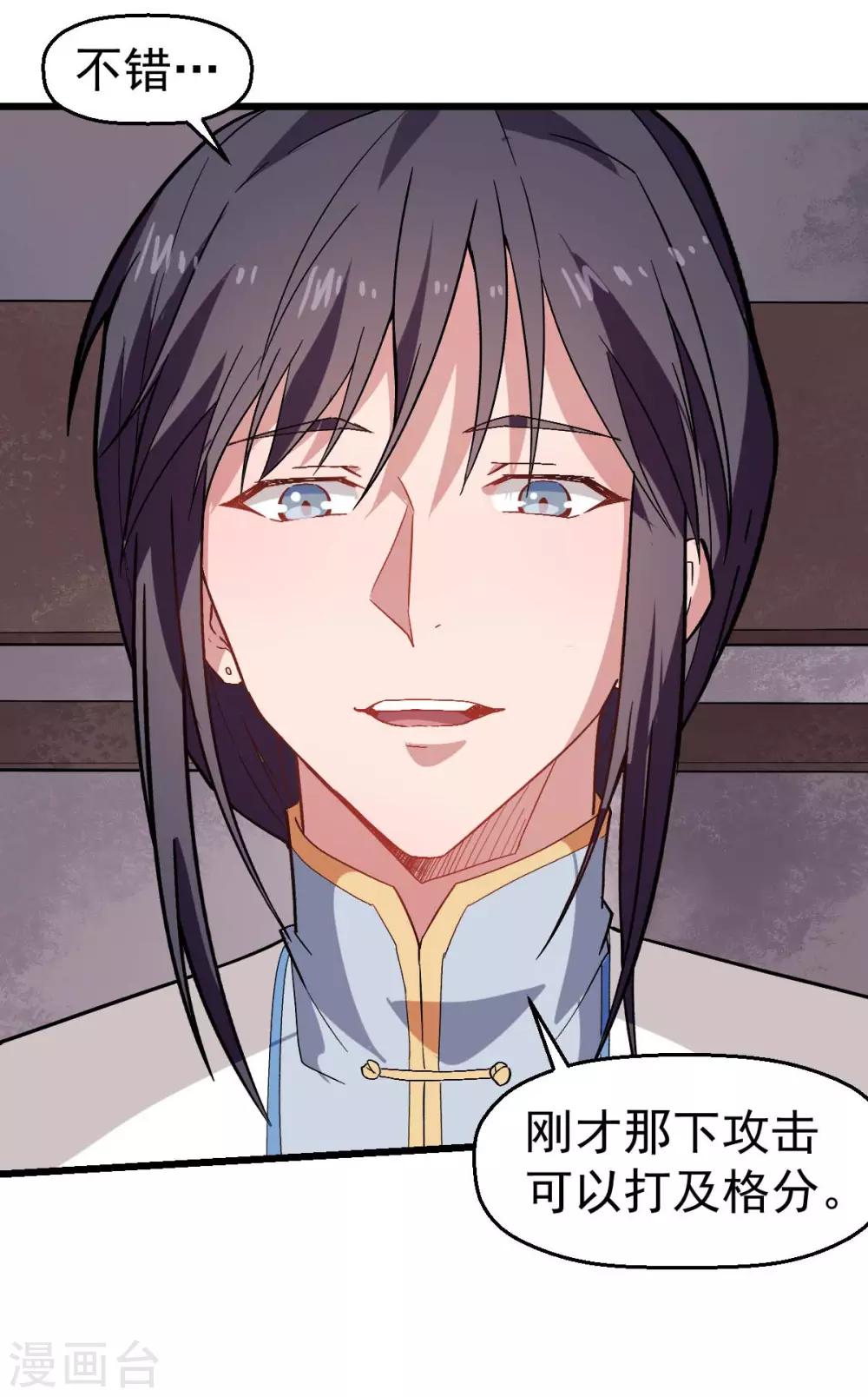 🍚校园狂师 第130话 地震 第11页