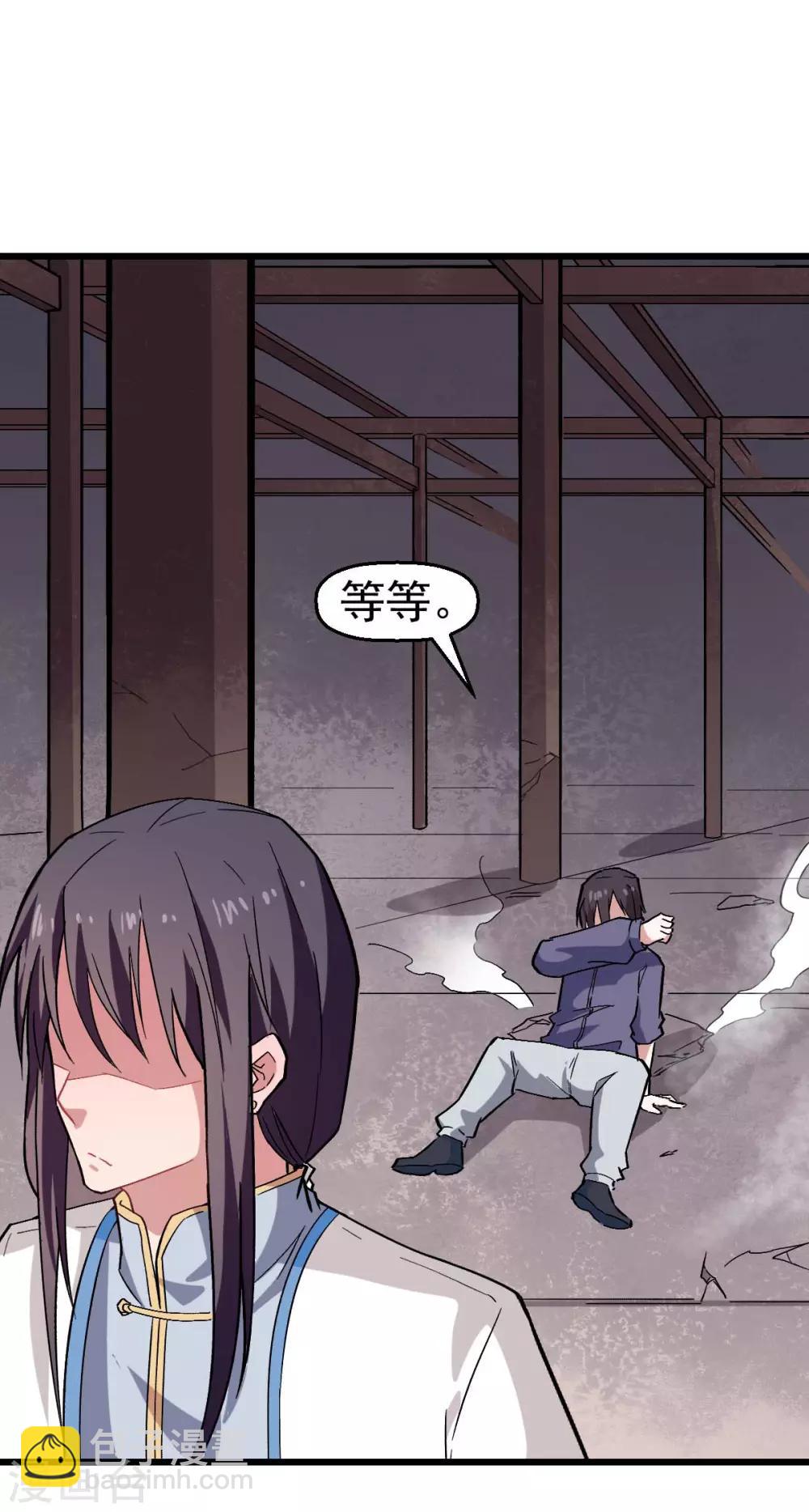 🍚校园狂师 第130话 地震 第13页