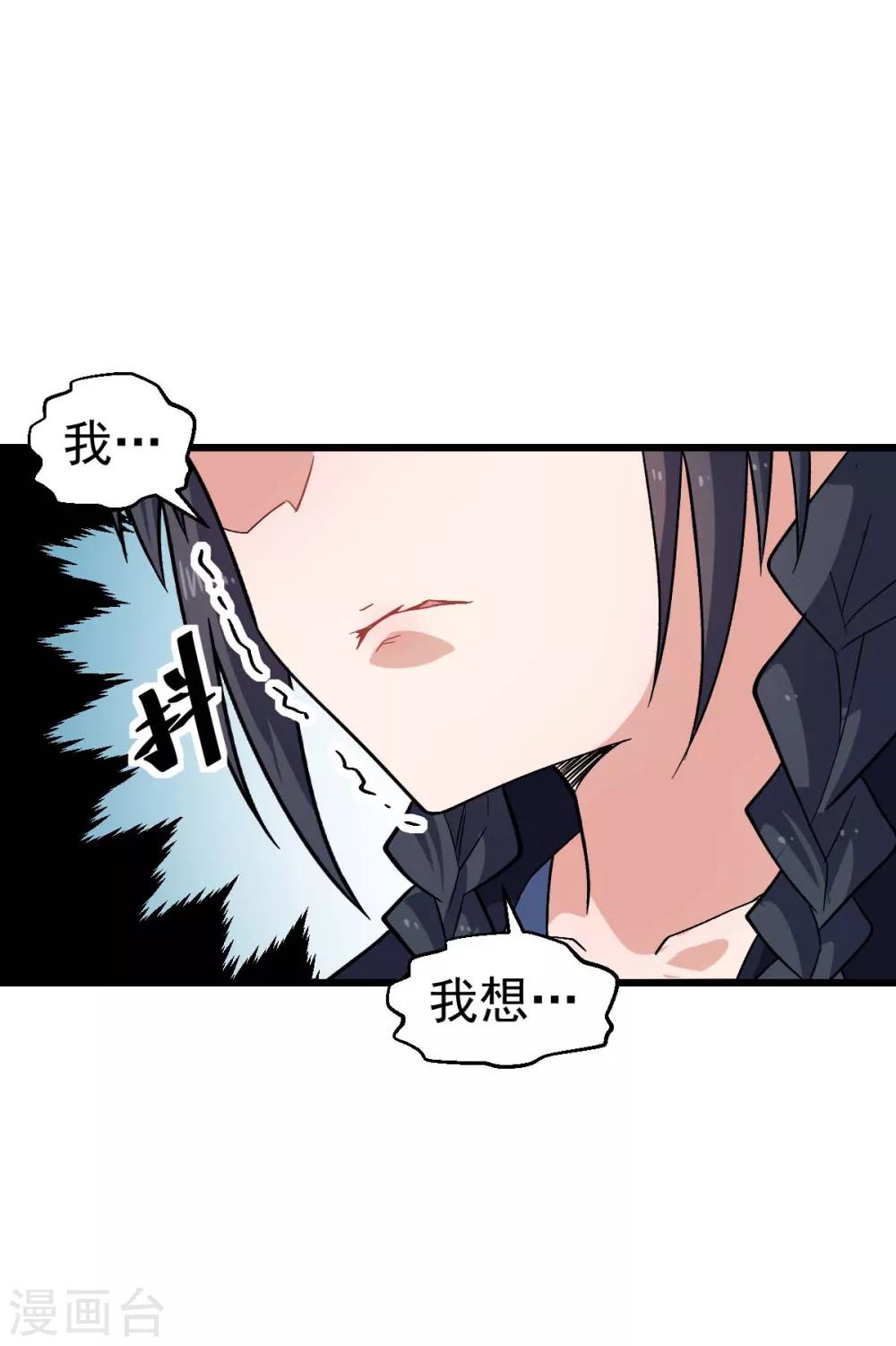 🍚校园狂师 第130话 地震 第29页