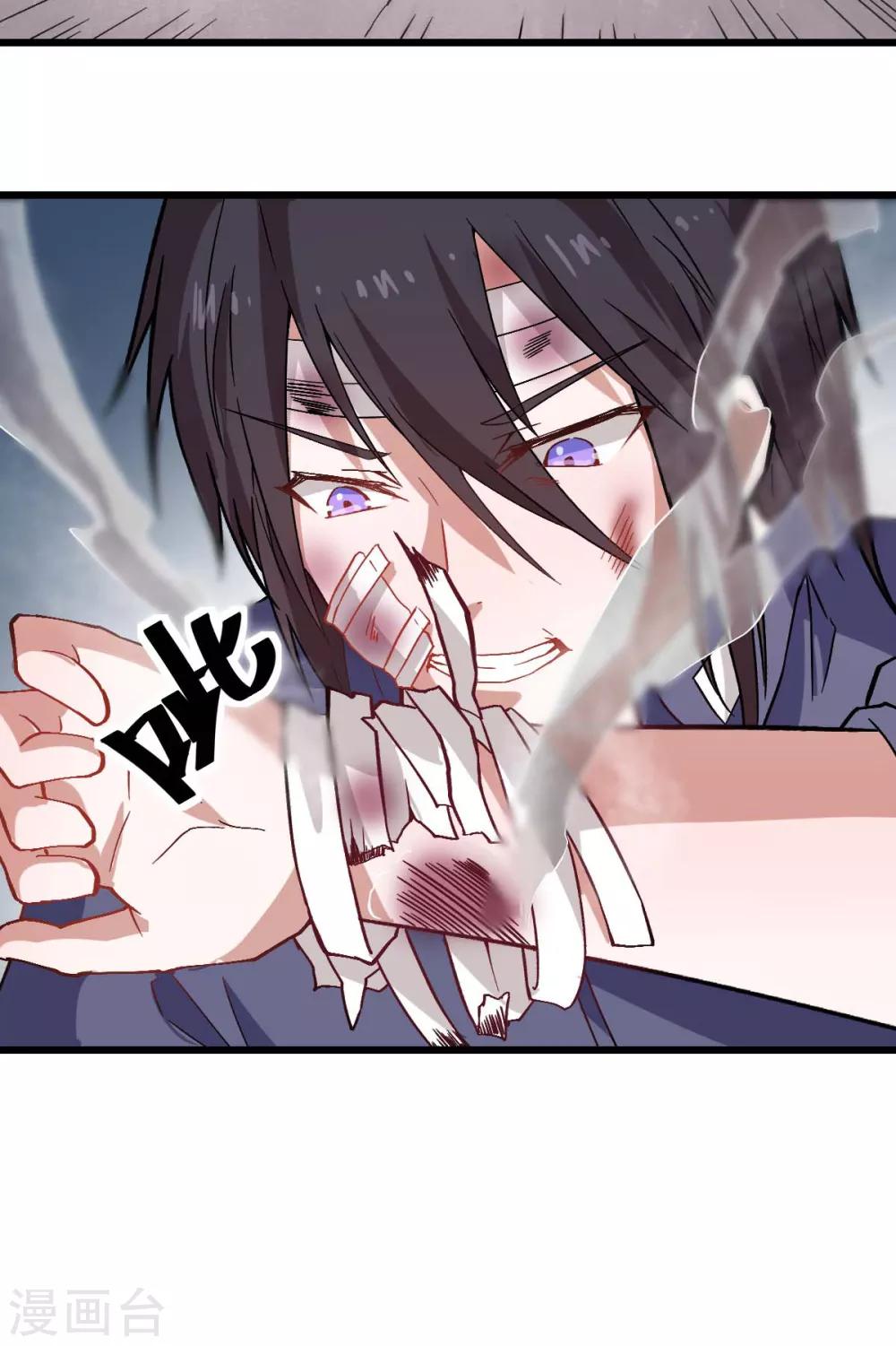 🍚校园狂师 第130话 地震 第5页