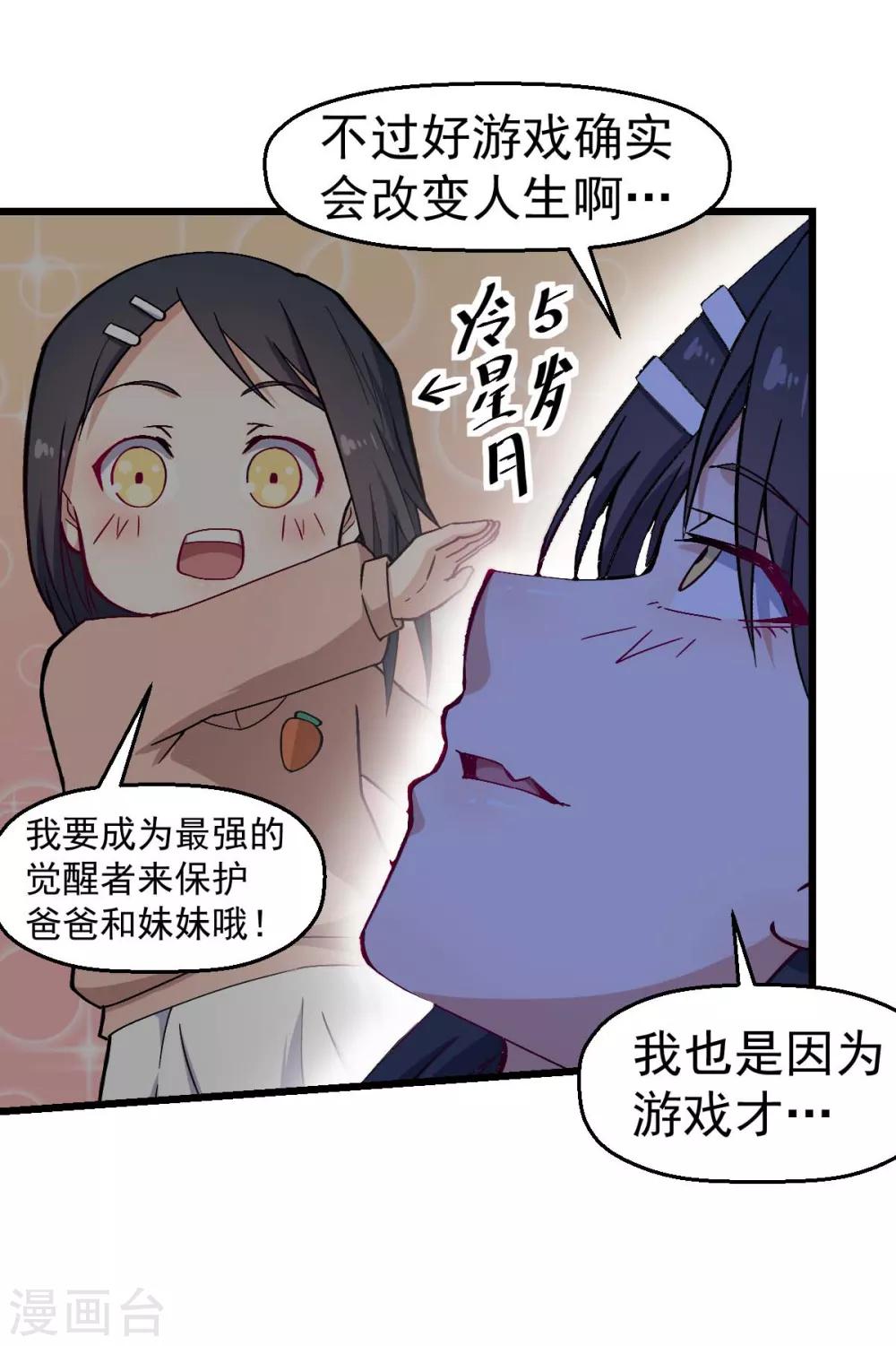 🍚校园狂师 第132话 我们逃学吧 第11页