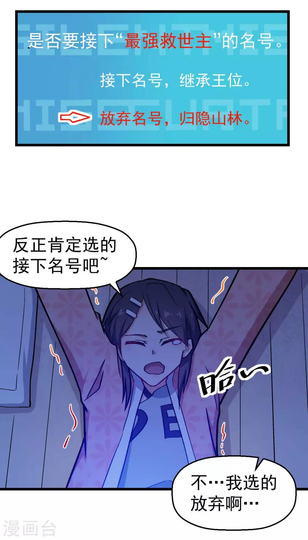 🍚校园狂师 第132话 我们逃学吧 第13页