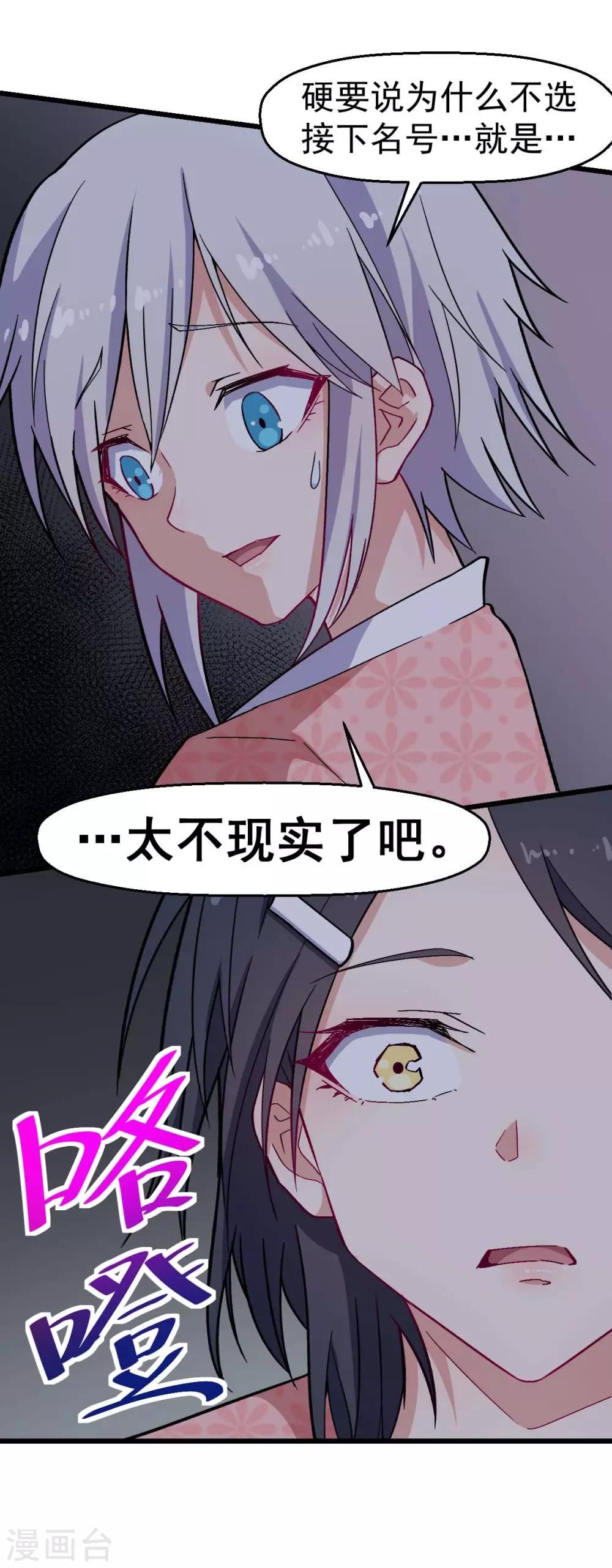 🍚校园狂师 第132话 我们逃学吧 第15页
