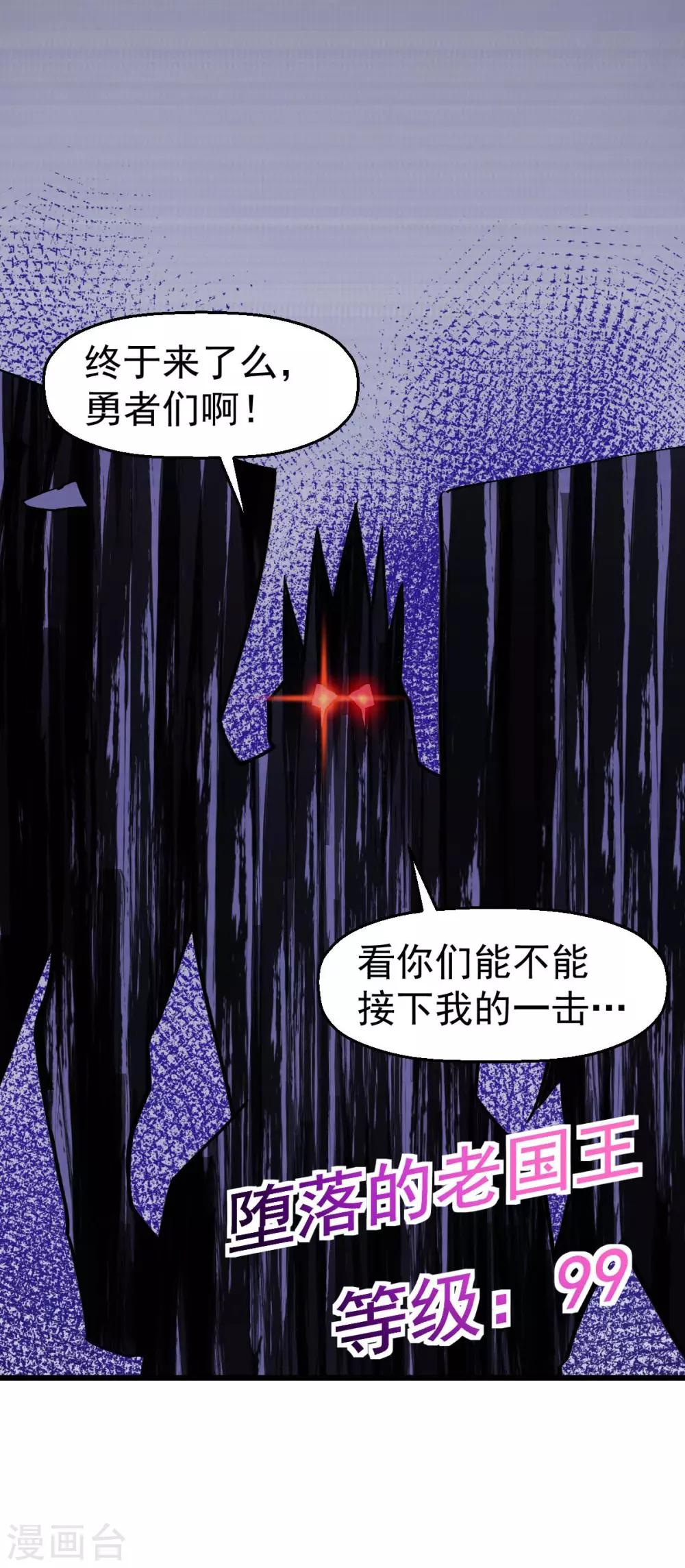 🍚校园狂师 第132话 我们逃学吧 第2页