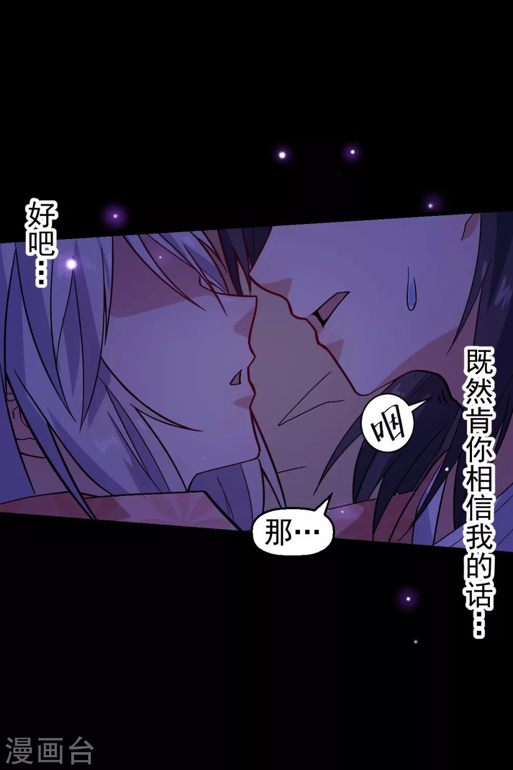 🍚校园狂师 第132话 我们逃学吧 第27页