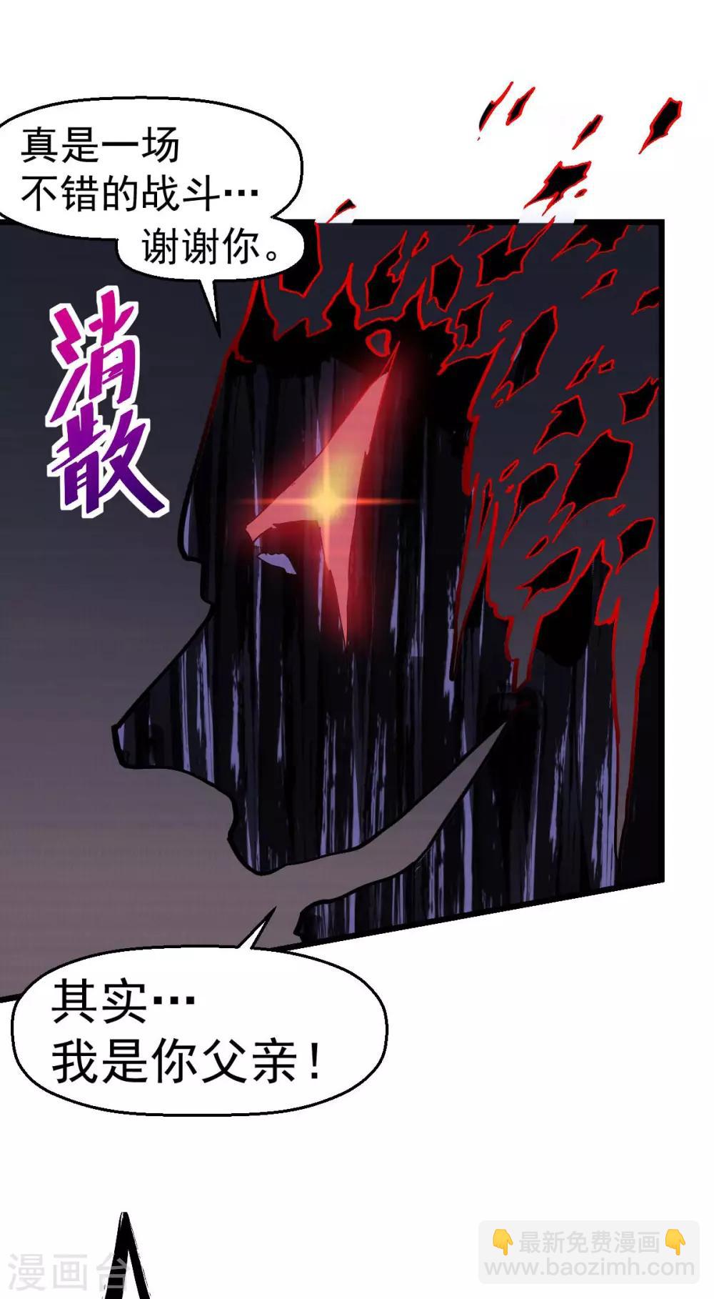 🍚校园狂师 第132话 我们逃学吧 第4页
