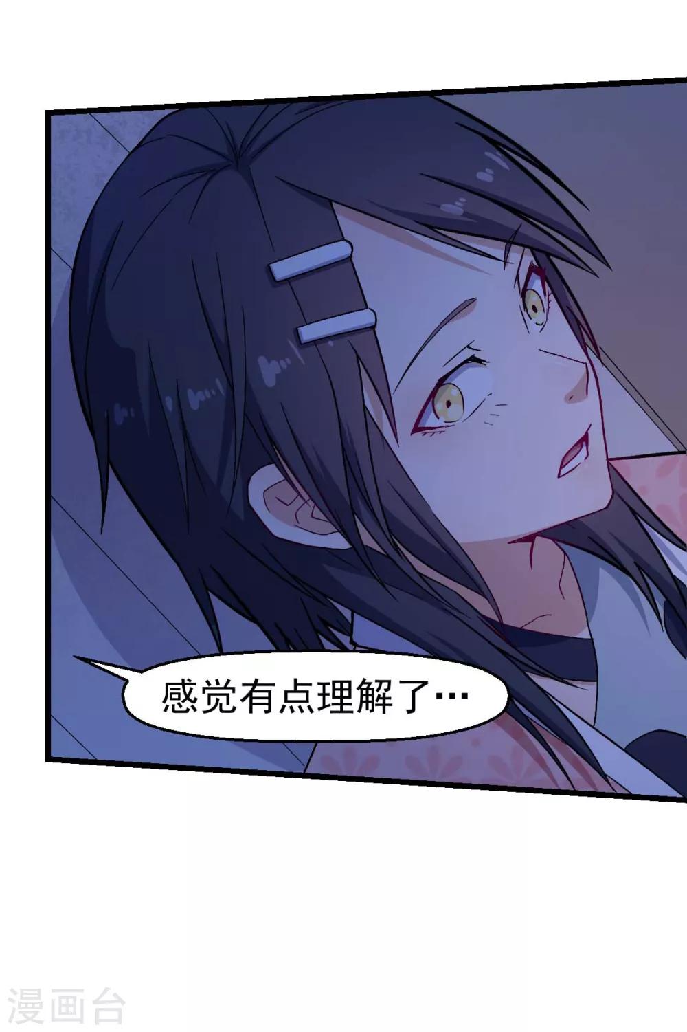 🍚校园狂师 第132话 我们逃学吧 第9页