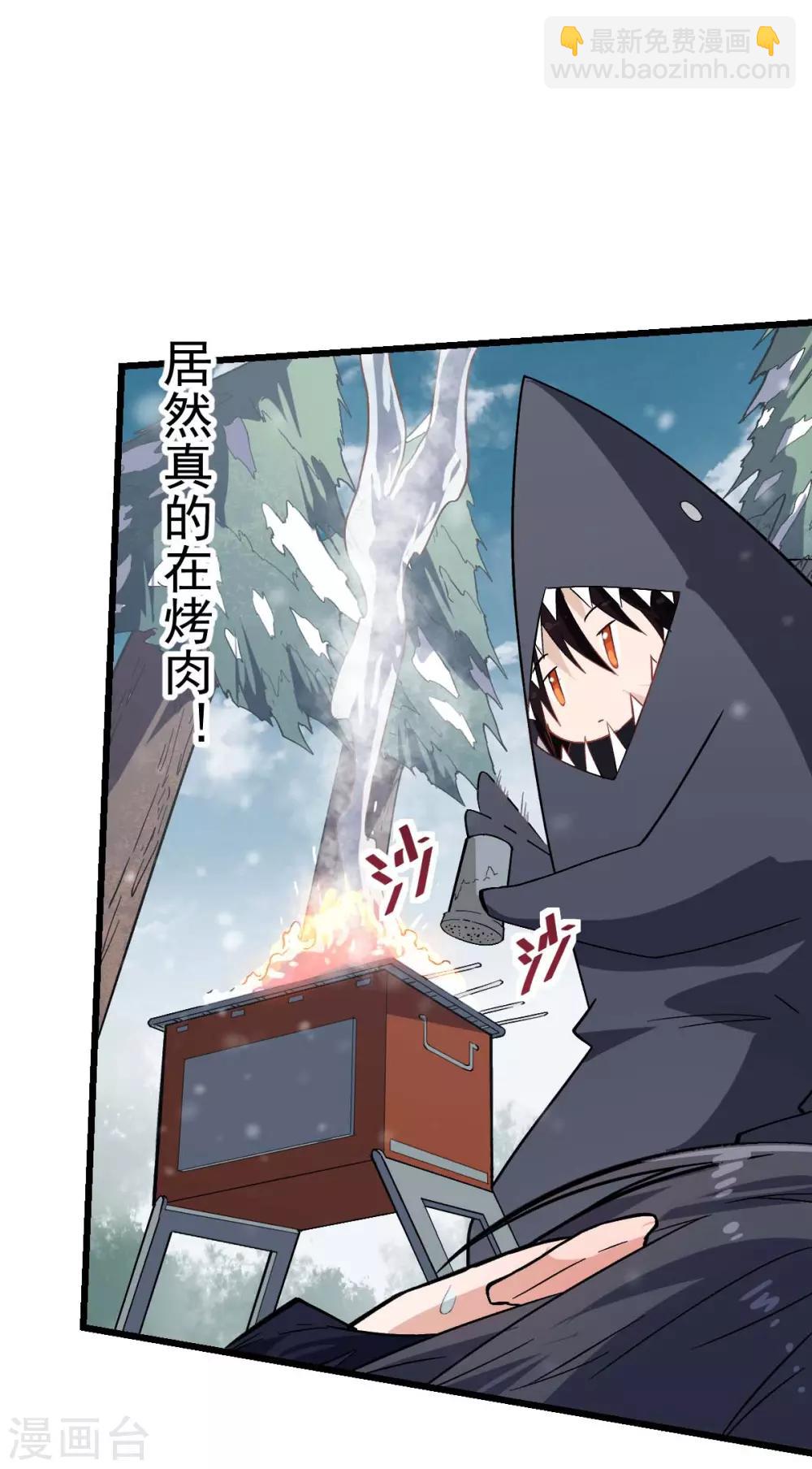 🍚校园狂师 第134话 这睡衣有点东西啊 第11页