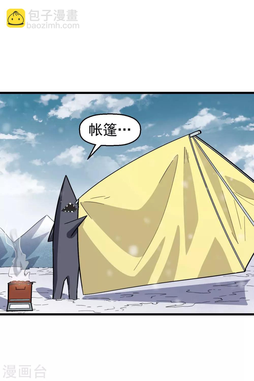 🍚校园狂师 第134话 这睡衣有点东西啊 第21页