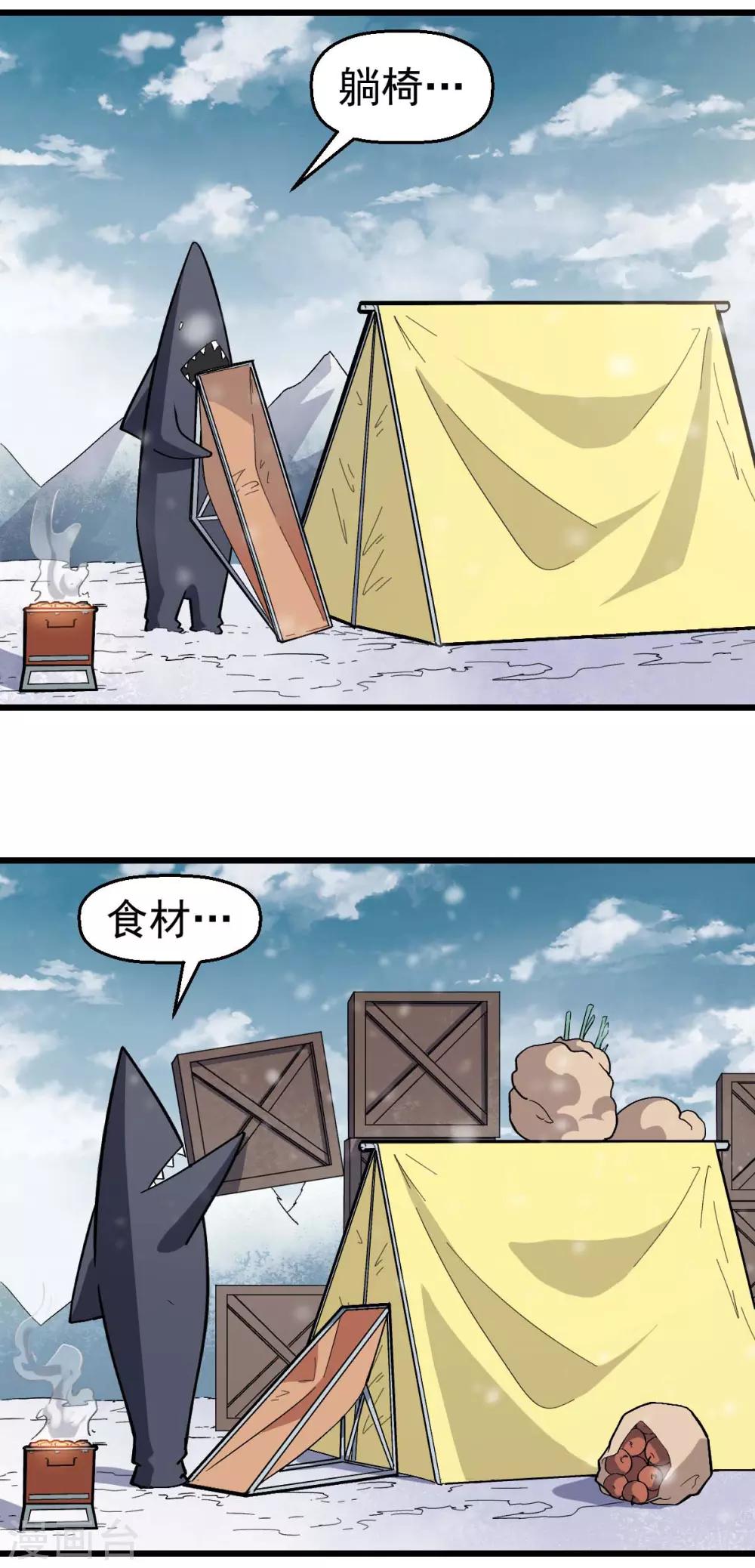 🍚校园狂师 第134话 这睡衣有点东西啊 第22页