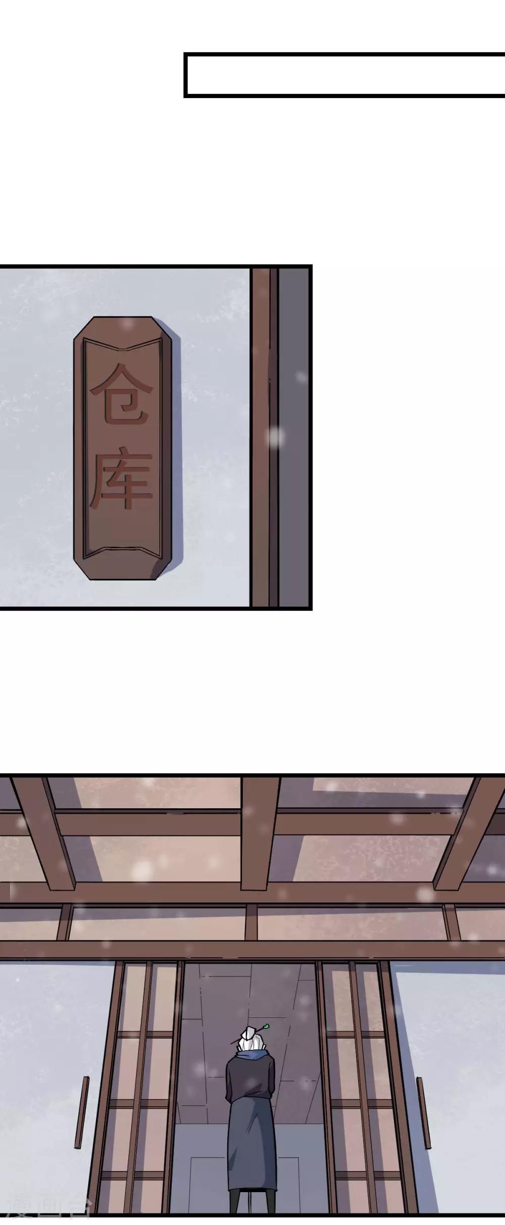 🍚校园狂师 第134话 这睡衣有点东西啊 第29页