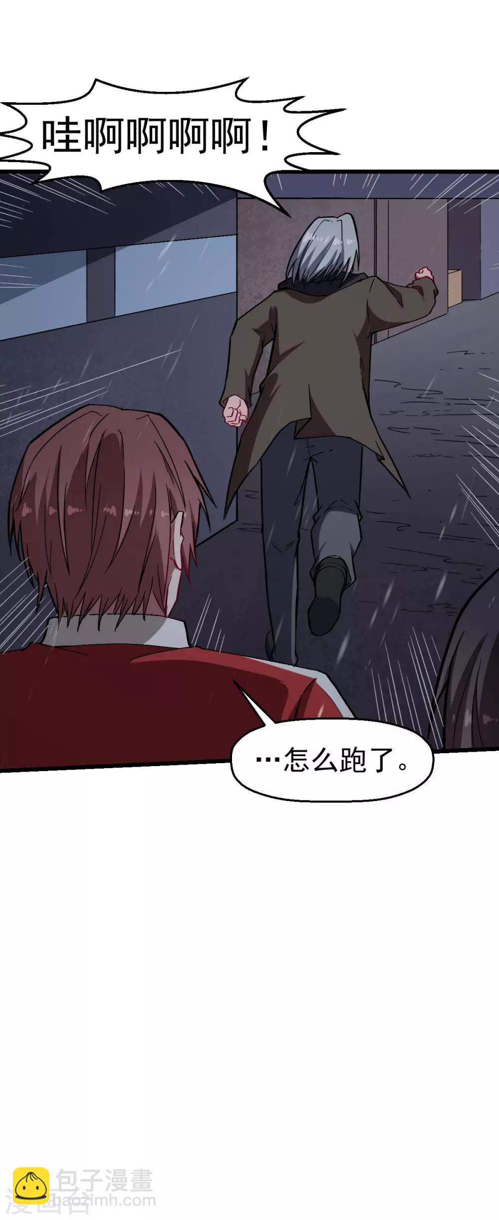 🍚校园狂师 第136话 破败的城市 第21页