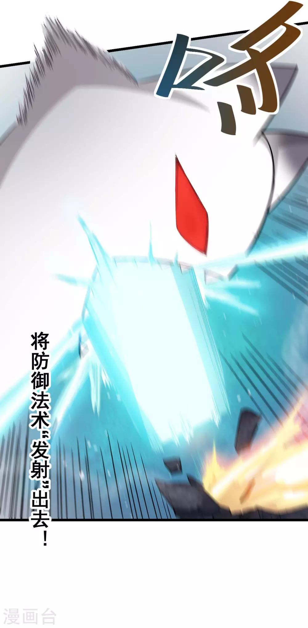 🍚校园狂师 第138话 是不是有点误会啊 第11页