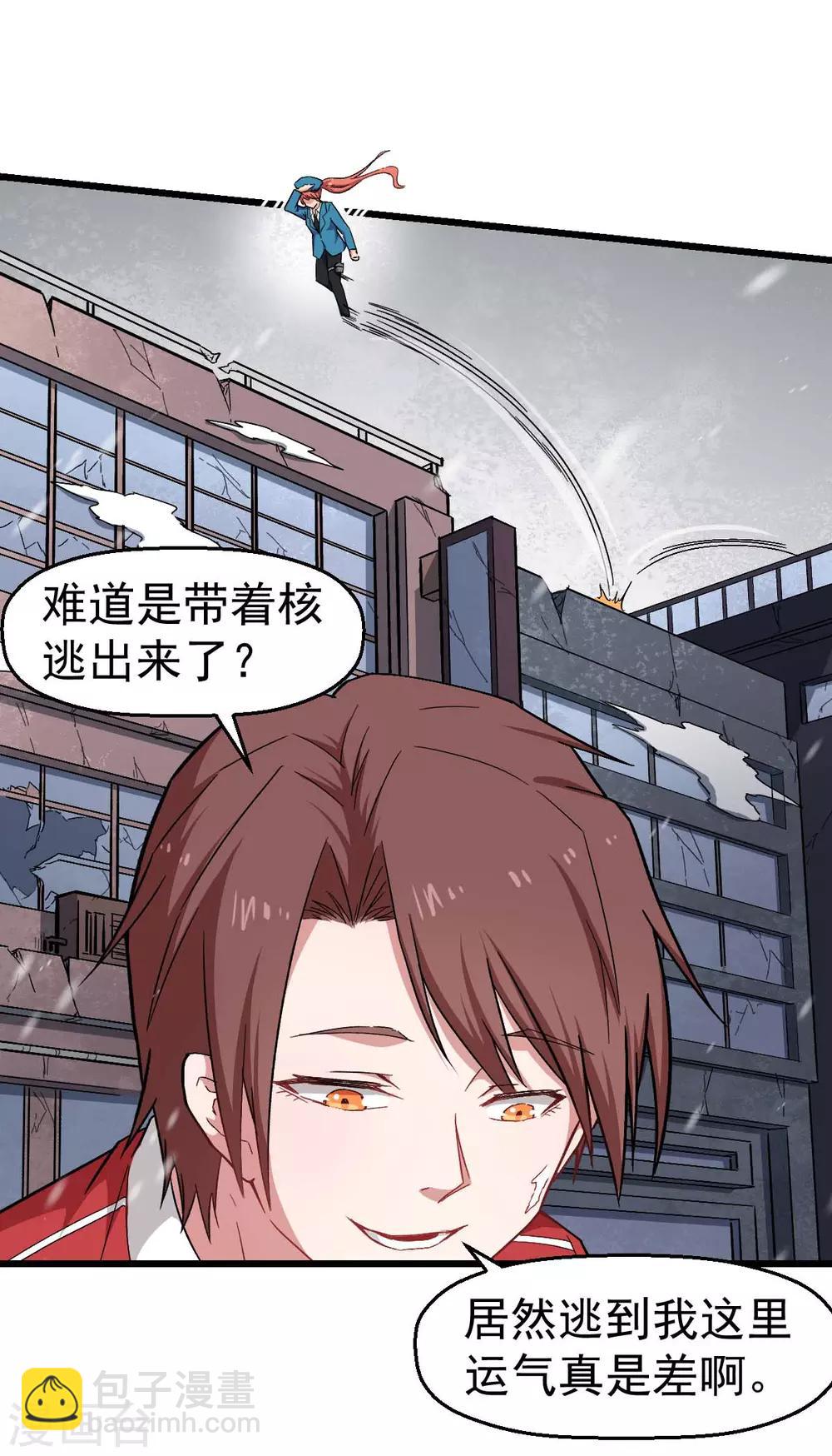 🍚校园狂师 第138话 是不是有点误会啊 第22页