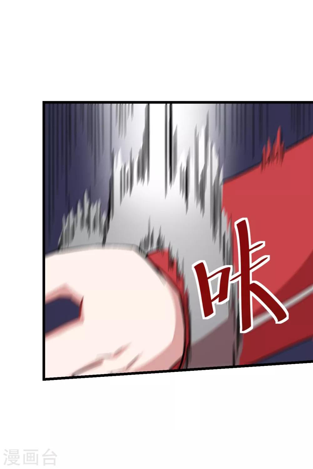 🍚校园狂师 第138话 是不是有点误会啊 第28页