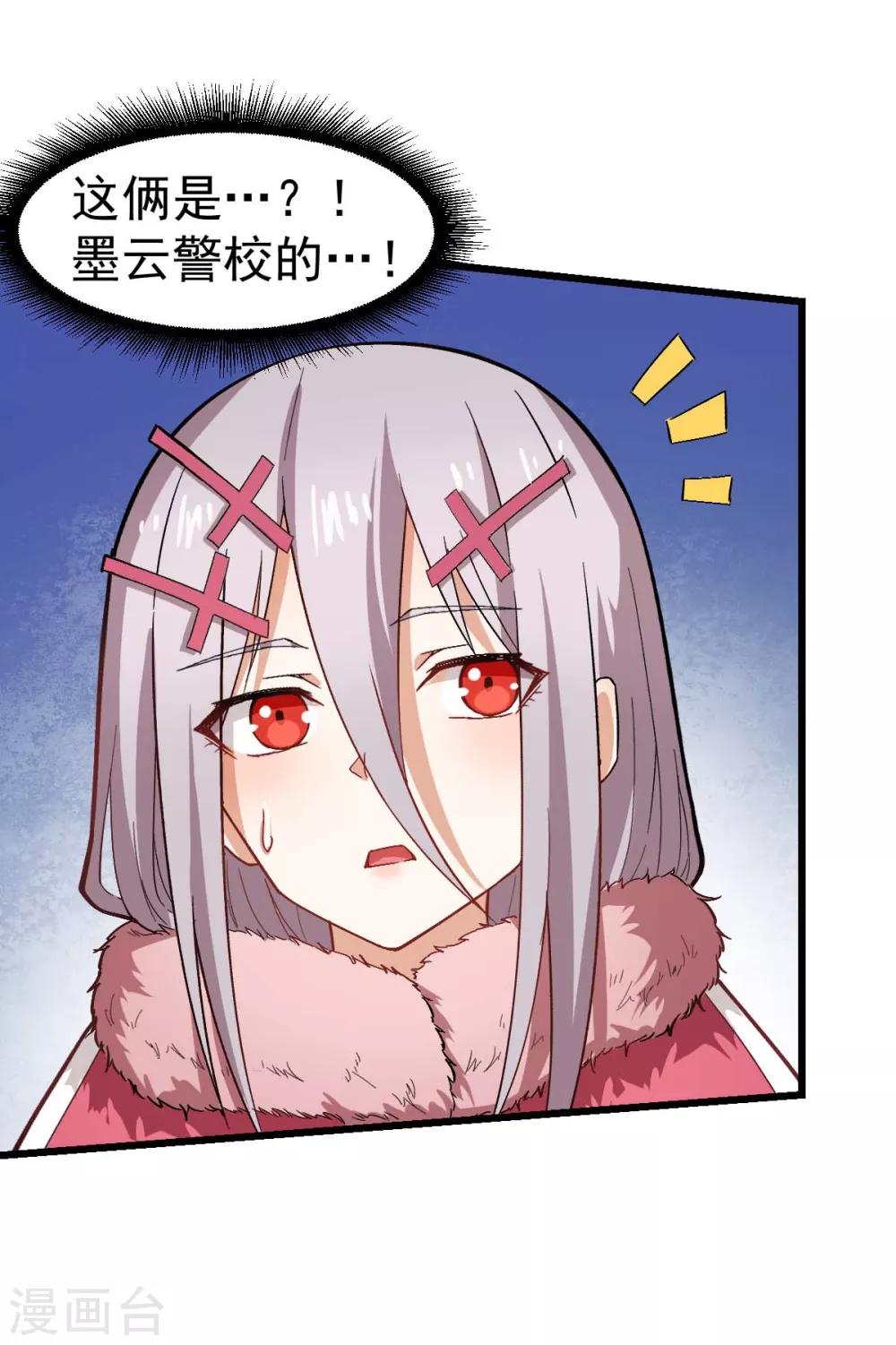 🍚校园狂师 第140话 被掳走了 第14页