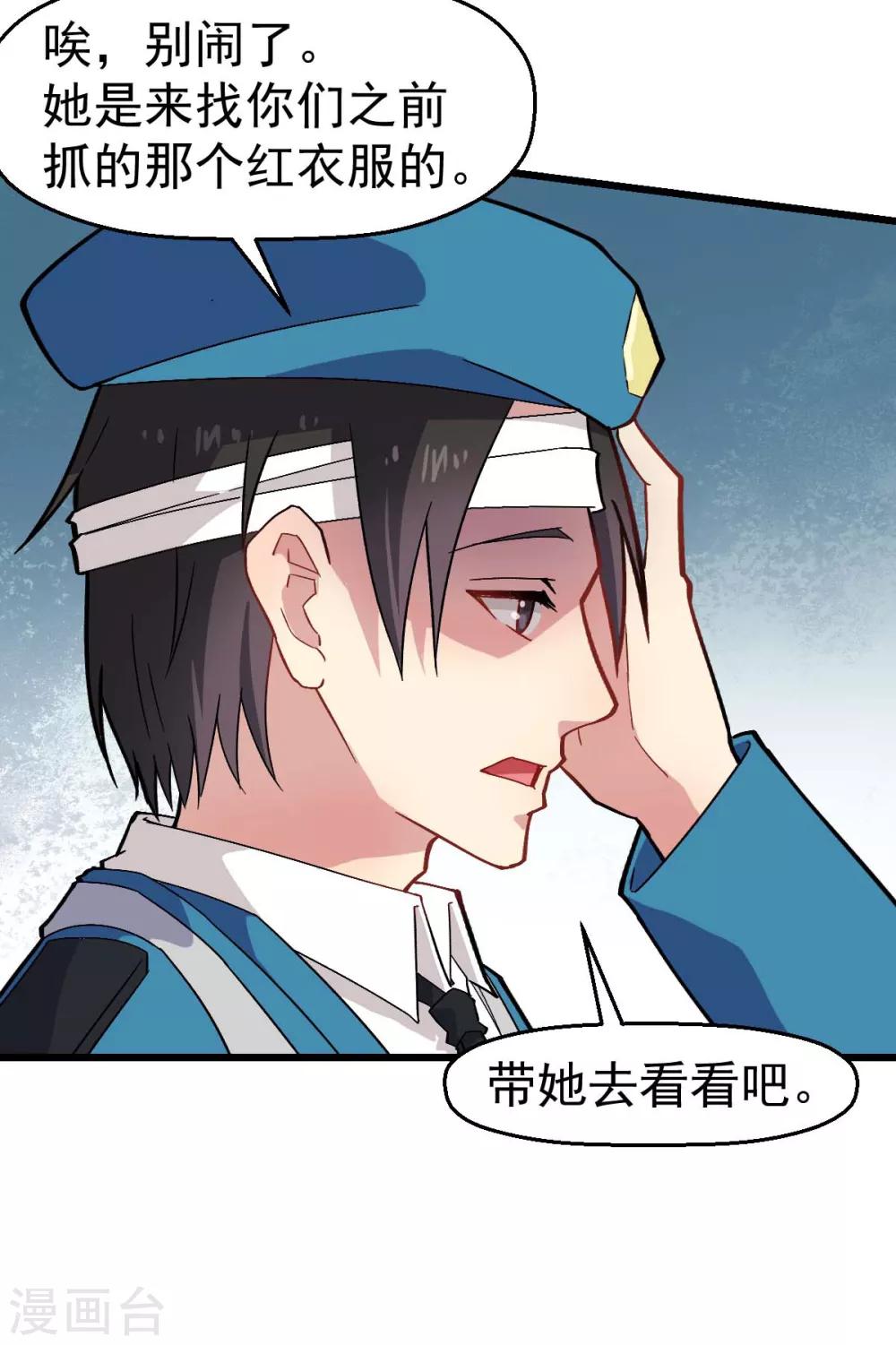 🍚校园狂师 第140话 被掳走了 第18页