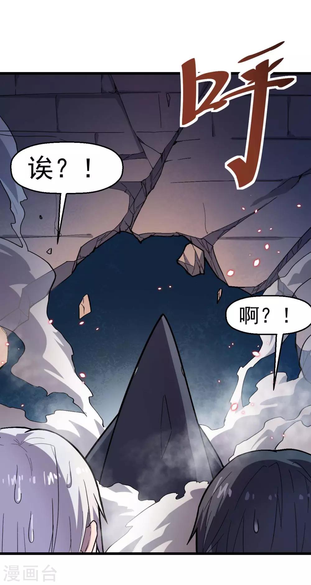 🍚校园狂师 第142话 就是很突然 第15页
