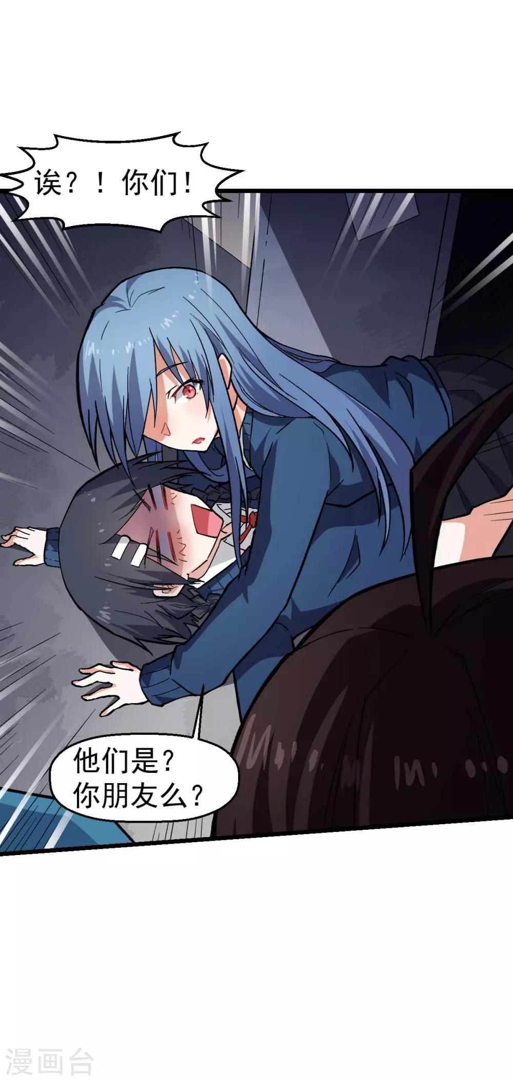 🍚校园狂师 第144话 气象局 第21页