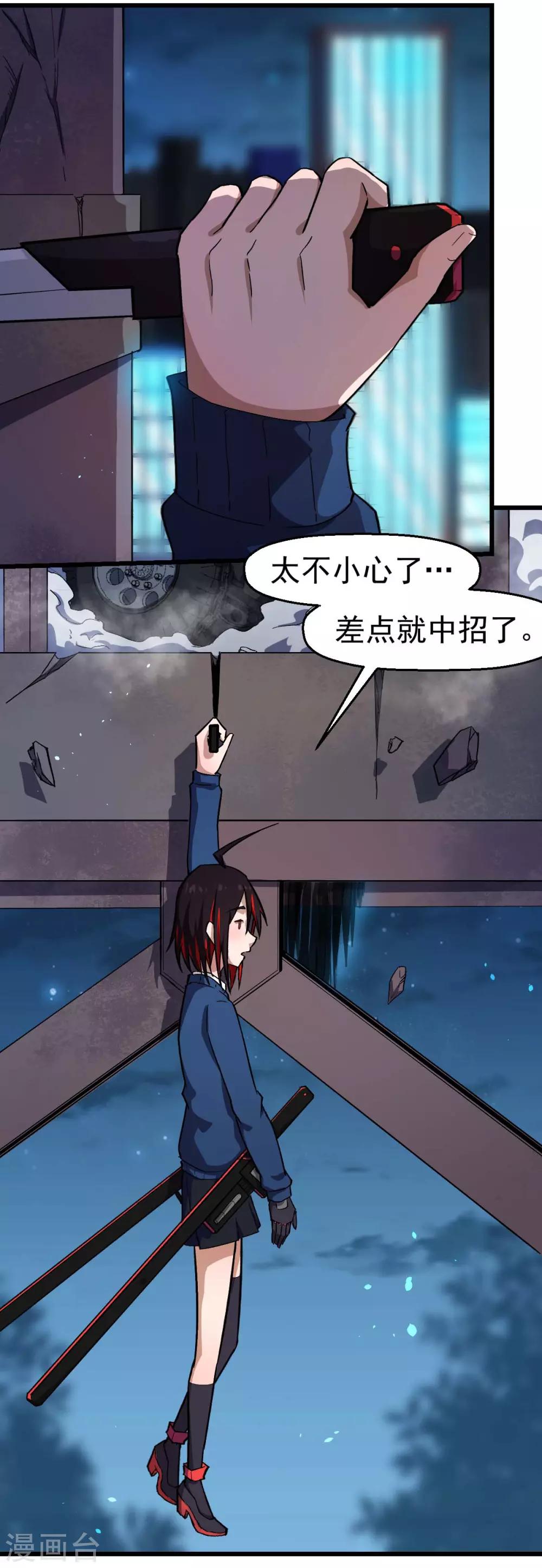🍚校园狂师 第146话 是她先动手的 第14页