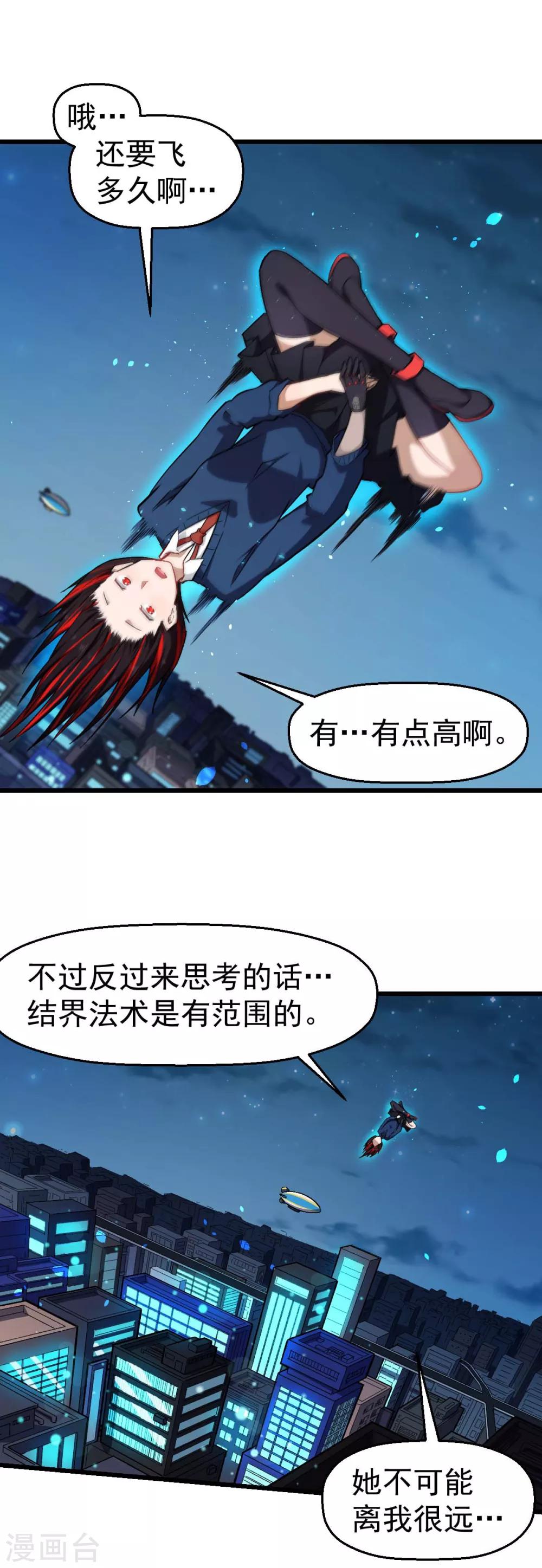 🍚校园狂师 第146话 是她先动手的 第2页