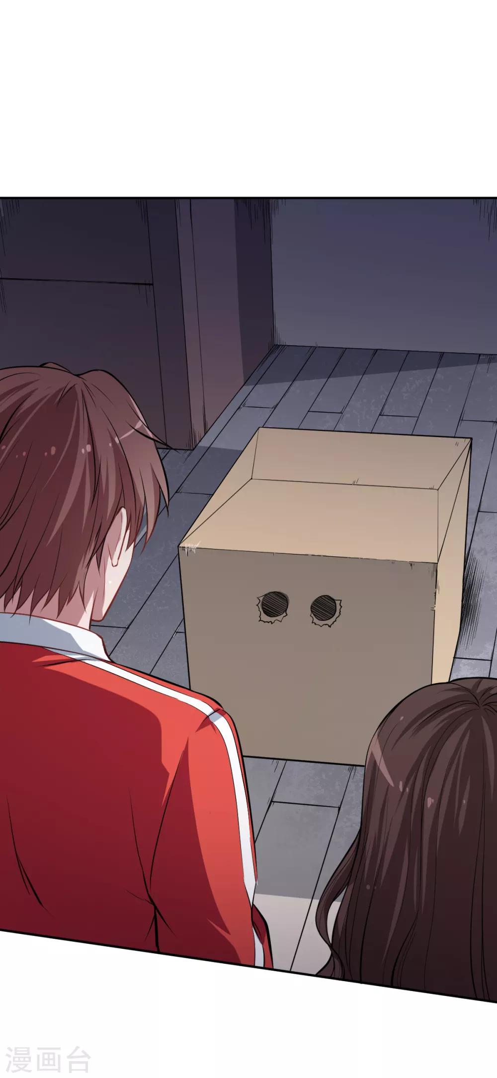 🍚校园狂师 第15话 废班危机 第31页
