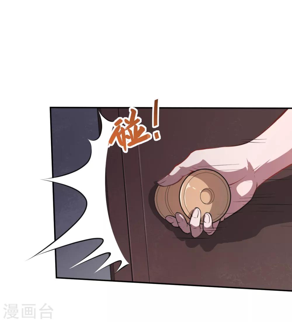 🍚校园狂师 第15话 废班危机 第35页