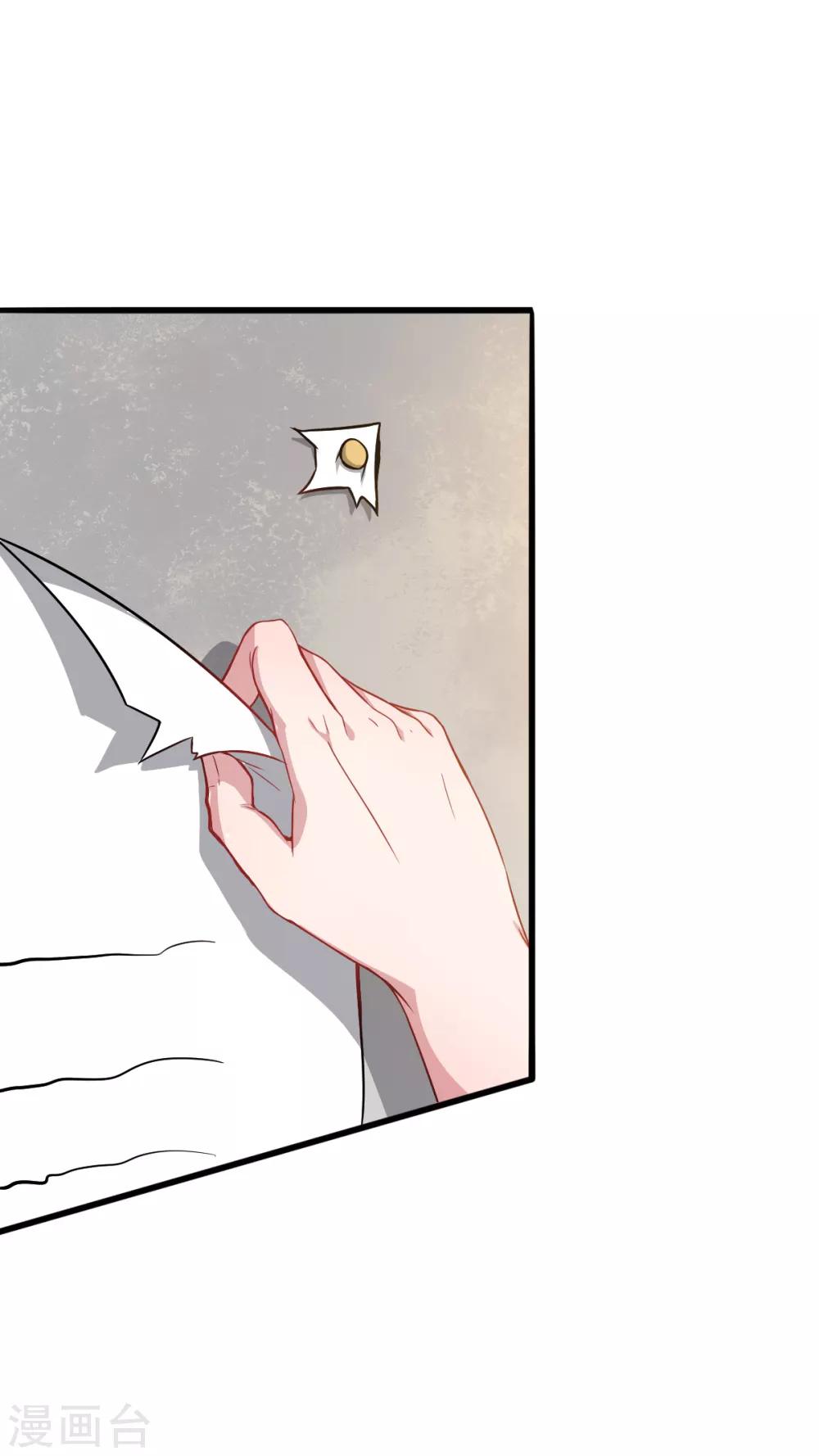 🍚校园狂师 第15话 废班危机 第7页