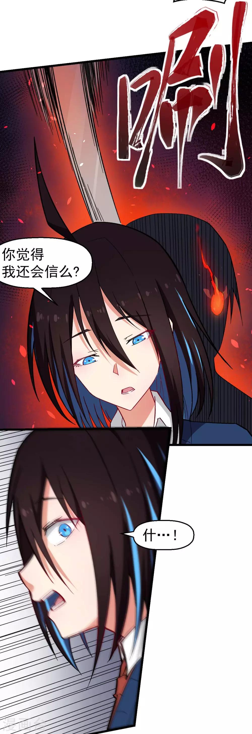 🍚校园狂师 第150话 限制解除 第19页