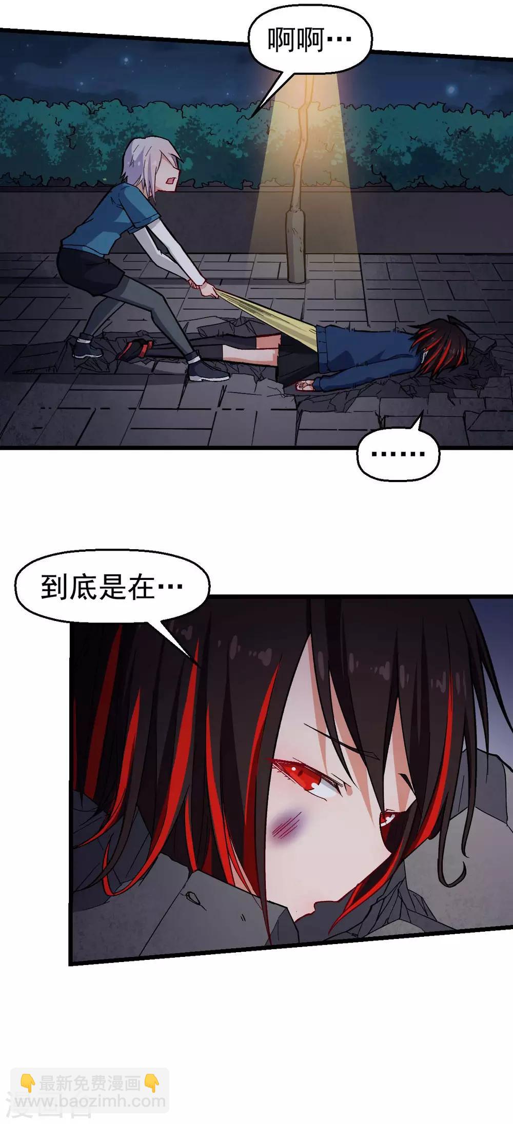 🍚校园狂师 第150话 限制解除 第8页