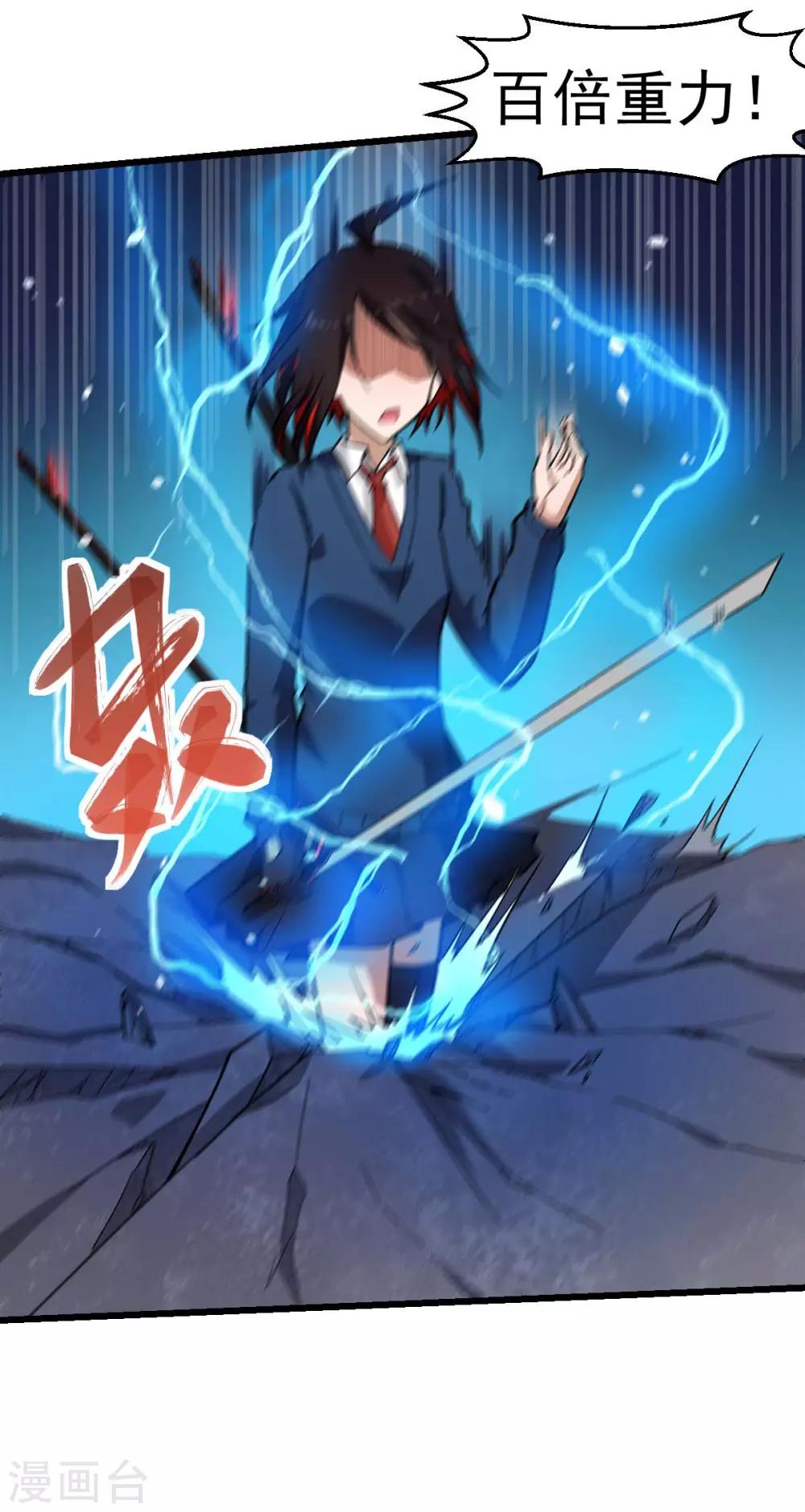 🍚校园狂师 第151话 牛仔对决 第13页