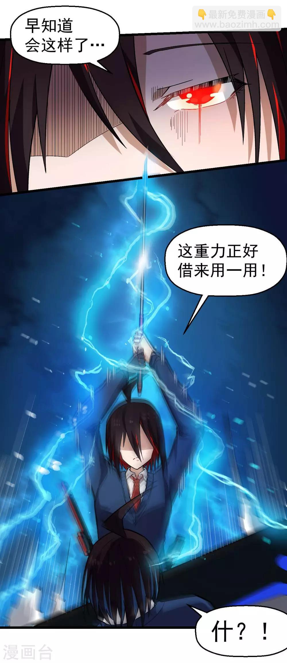 🍚校园狂师 第151话 牛仔对决 第14页