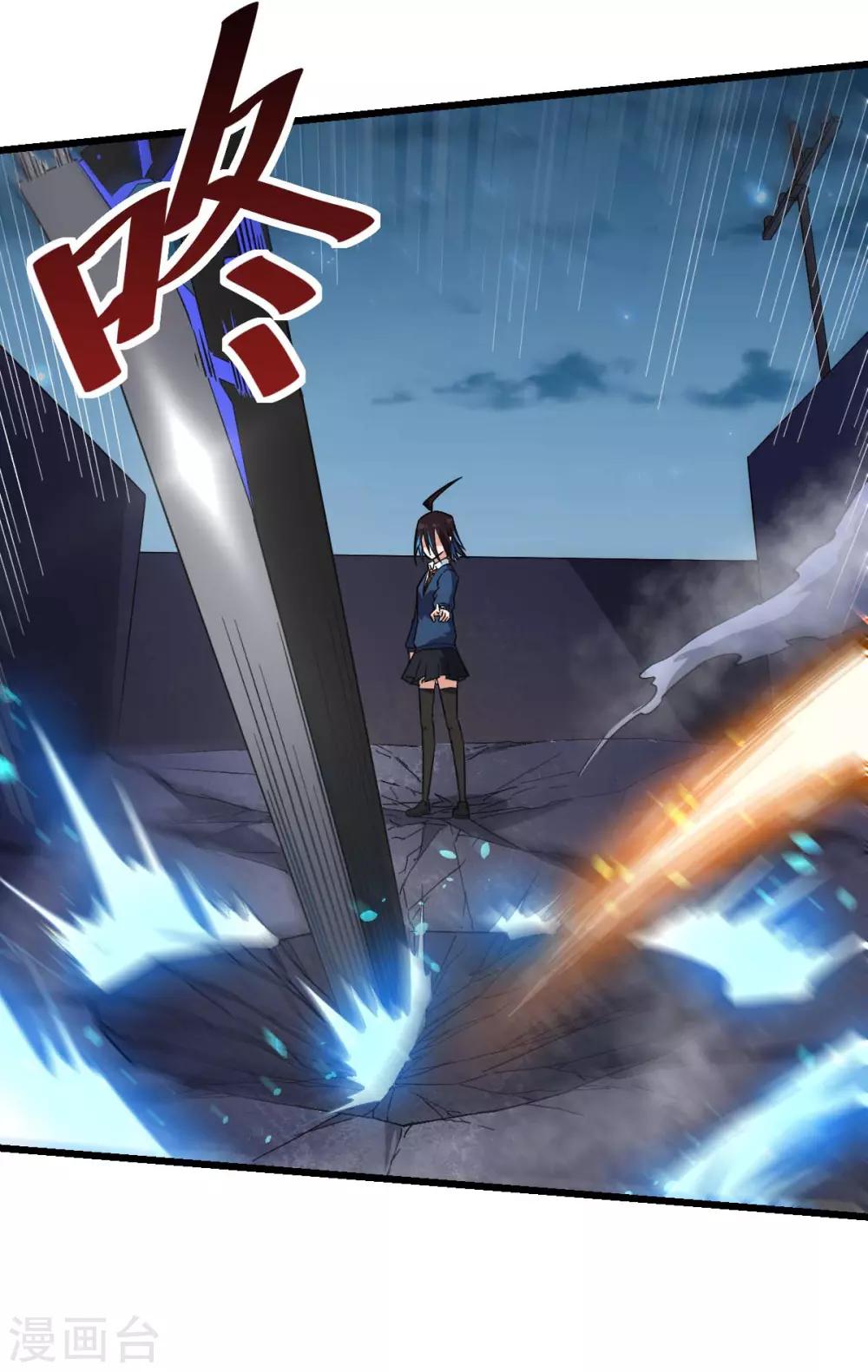 🍚校园狂师 第151话 牛仔对决 第17页