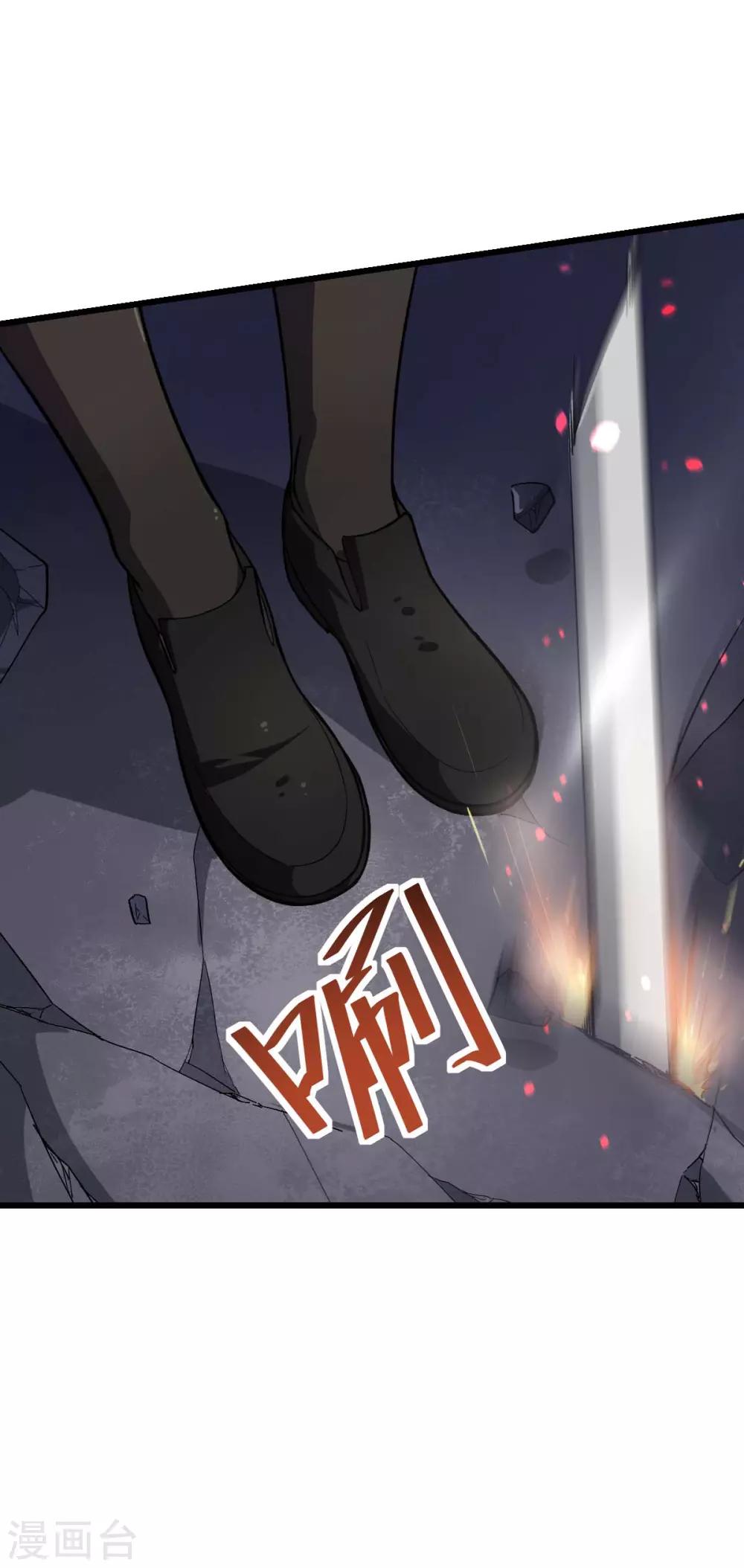 🍚校园狂师 第153话 逮捕 第19页