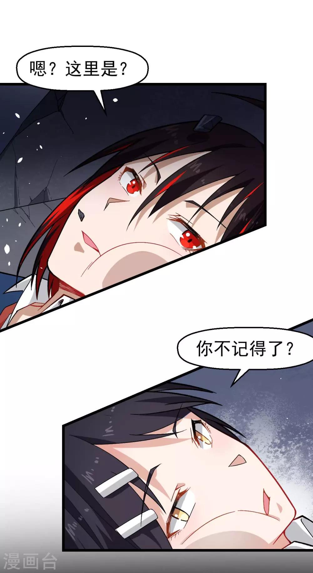 🍚校园狂师 第153话 逮捕 第8页
