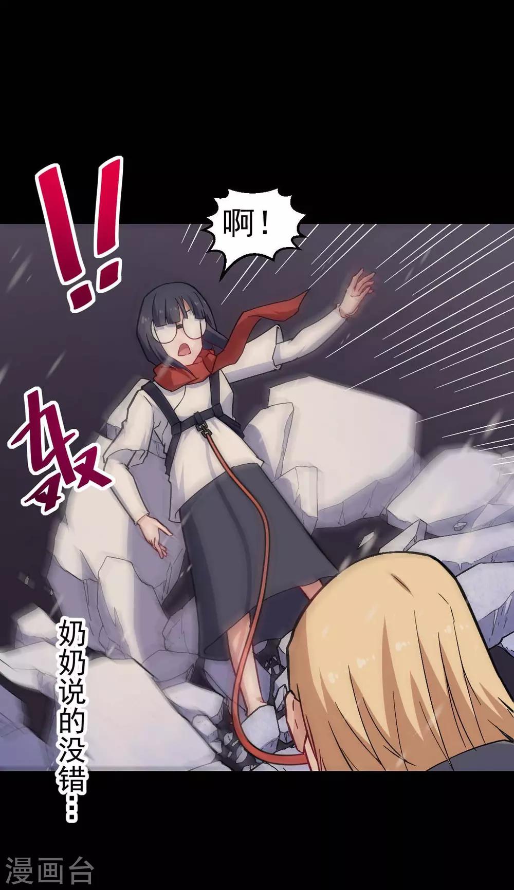 🍚校园狂师 第155话 交给我 第13页