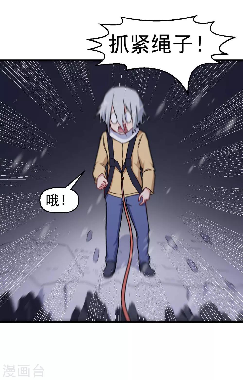 🍚校园狂师 第155话 交给我 第22页
