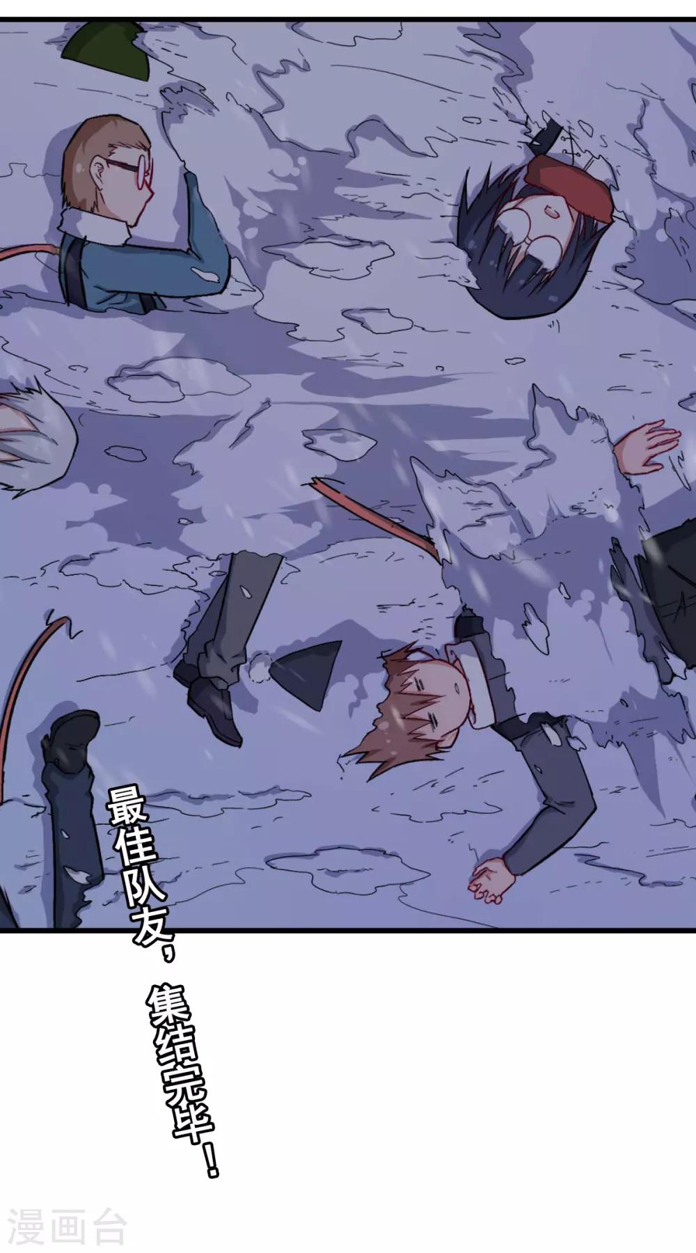 🍚校园狂师 第155话 交给我 第25页