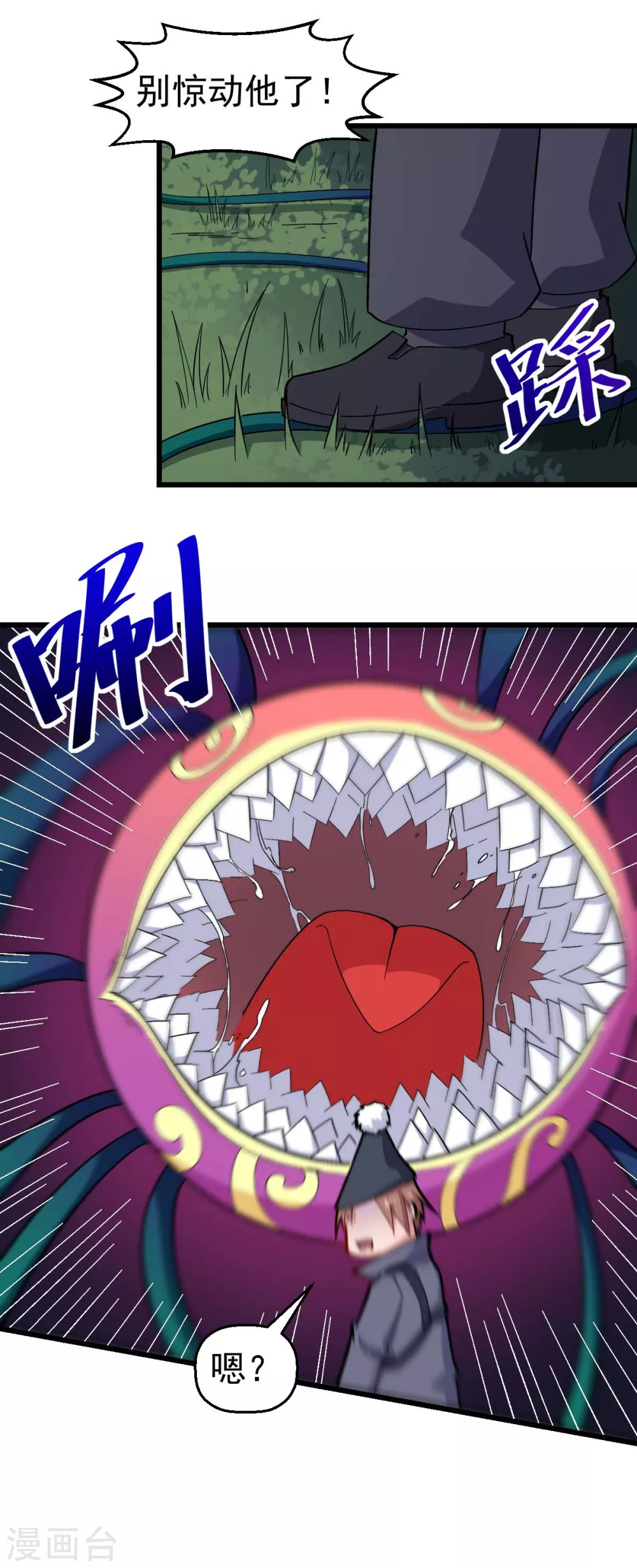 🍚校园狂师 第159话 老熟熊了 第22页