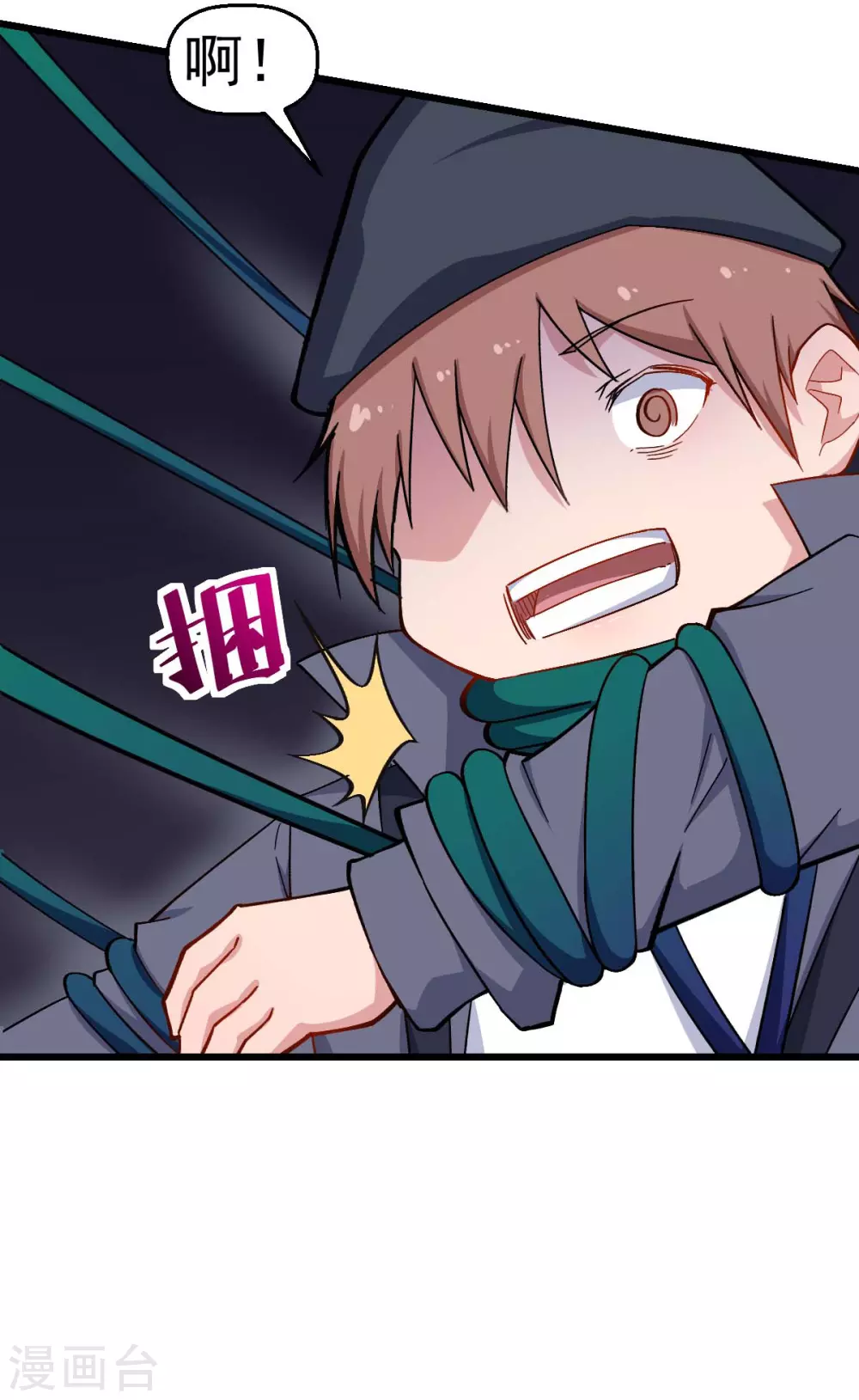 🍚校园狂师 第159话 老熟熊了 第23页