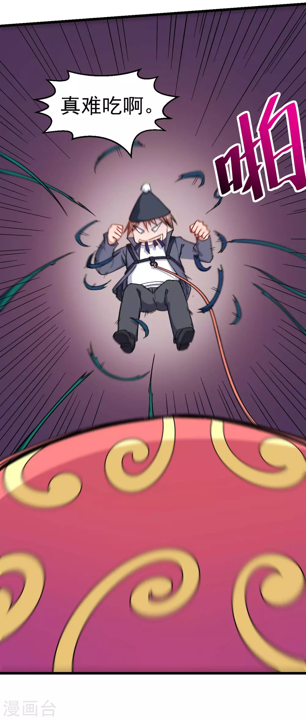 🍚校园狂师 第159话 老熟熊了 第25页