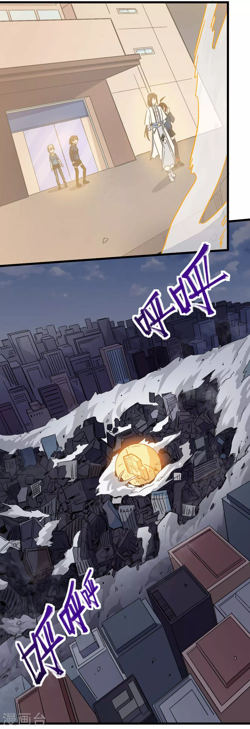 🍚校园狂师 第162话 兜帽下的脸孔 第15页