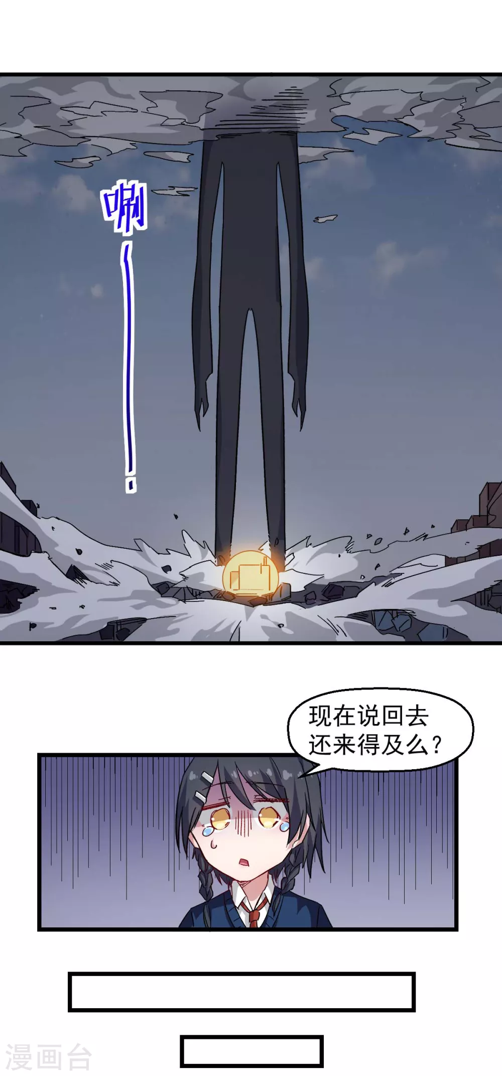 🍚校园狂师 第162话 兜帽下的脸孔 第16页
