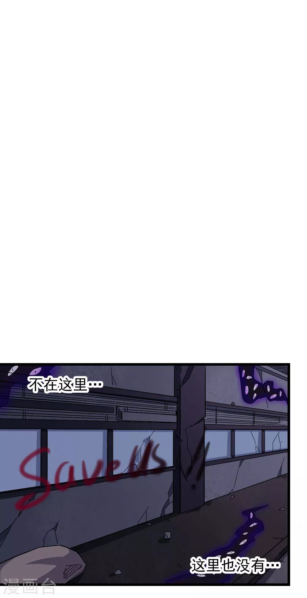 🍚校园狂师 第162话 兜帽下的脸孔 第17页