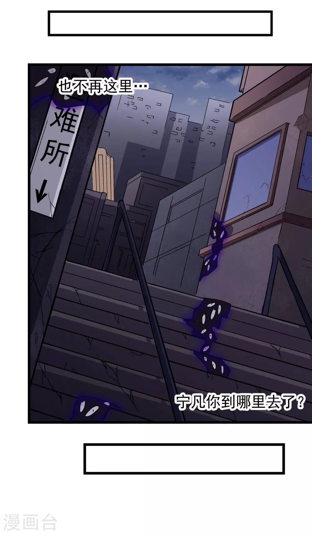 🍚校园狂师 第162话 兜帽下的脸孔 第18页