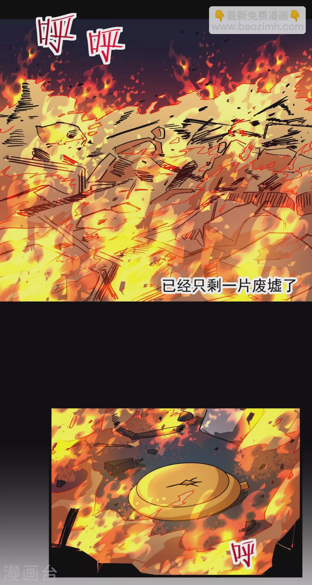 🍚校园狂师 第164话 十年前 第12页