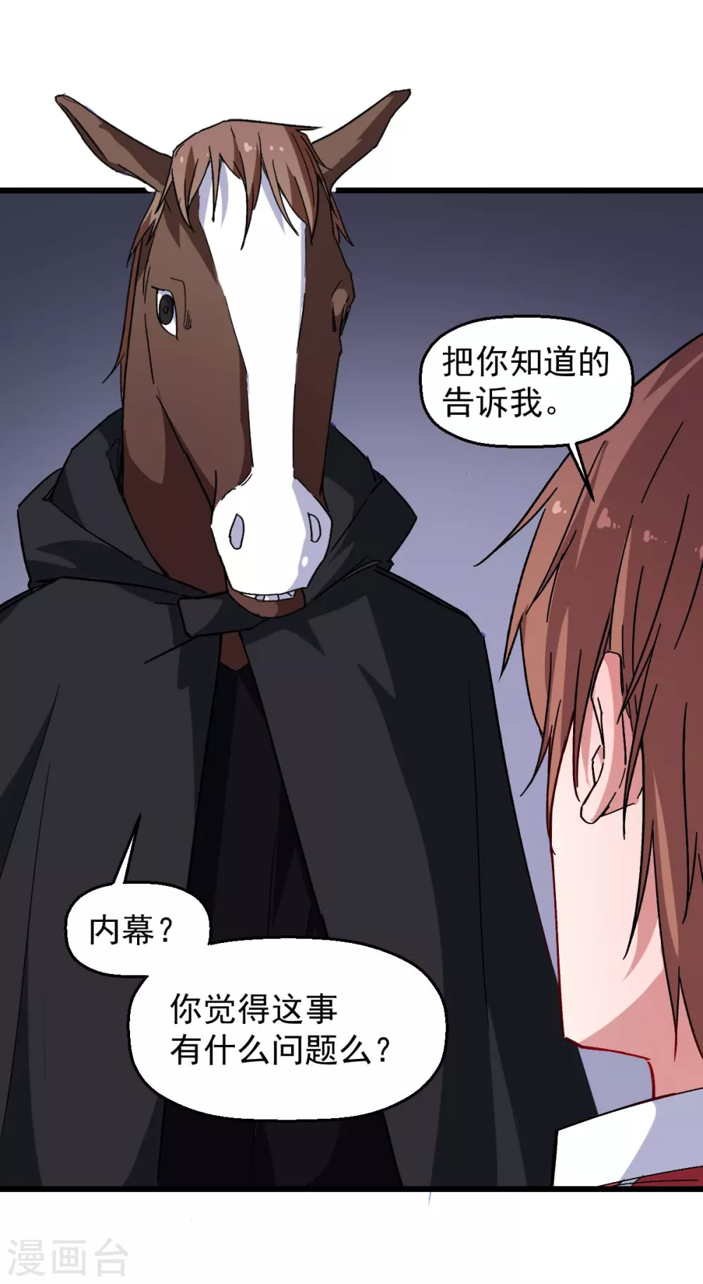 🍚校园狂师 第164话 十年前 第14页