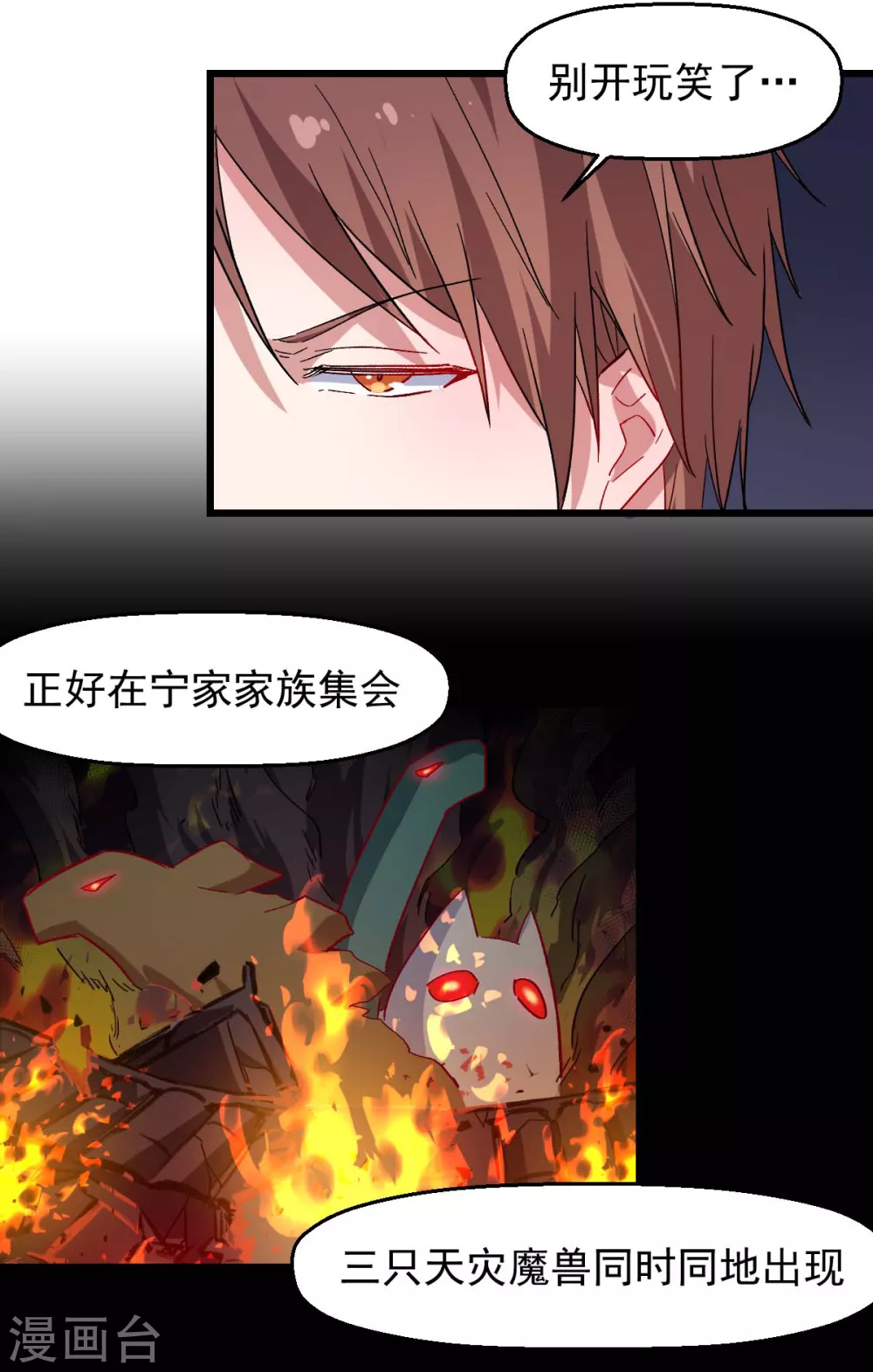 🍚校园狂师 第164话 十年前 第15页