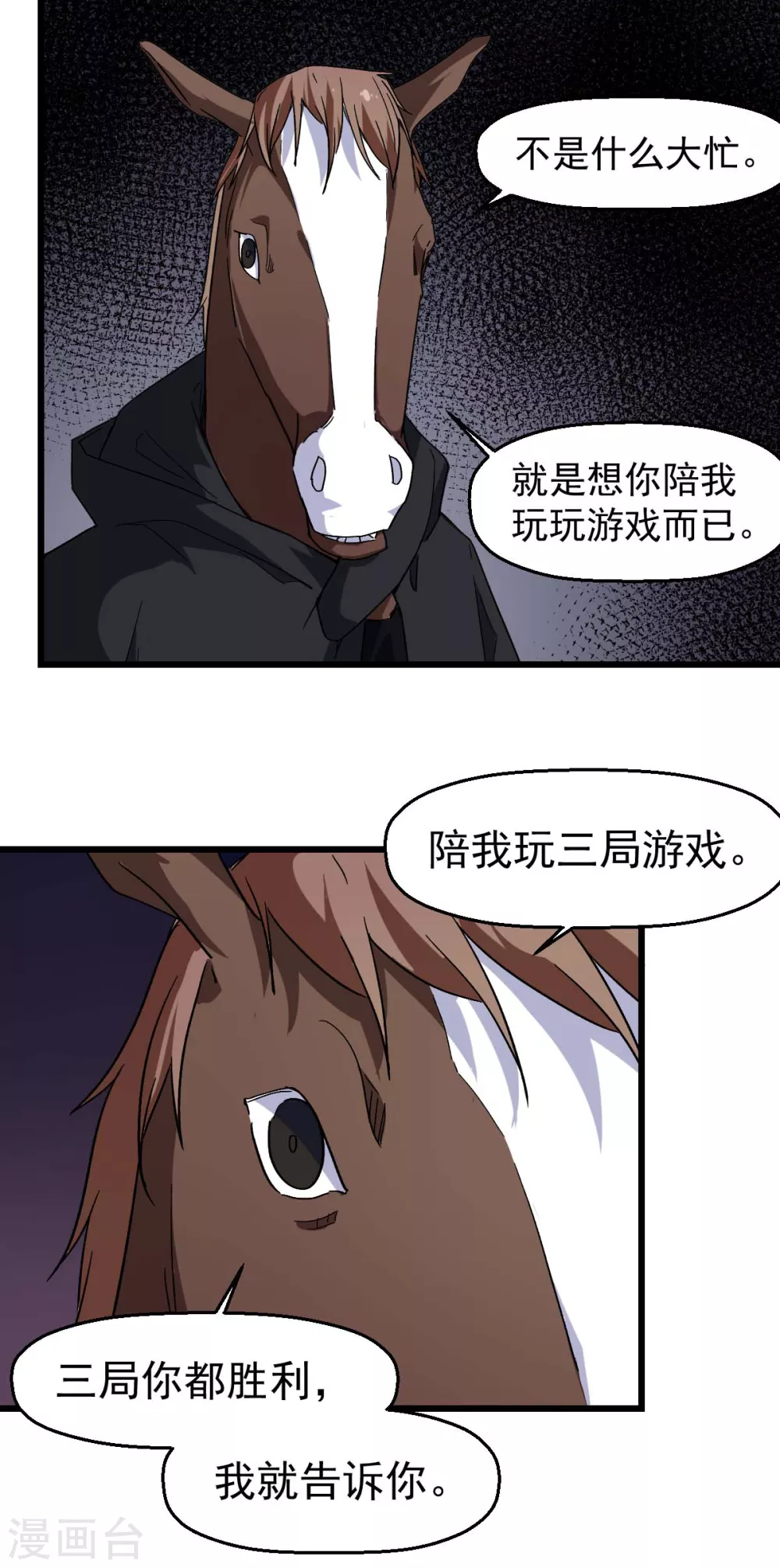 🍚校园狂师 第164话 十年前 第18页