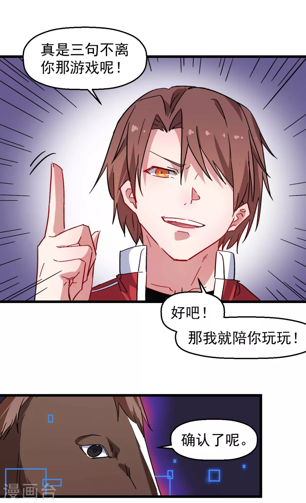 🍚校园狂师 第164话 十年前 第19页